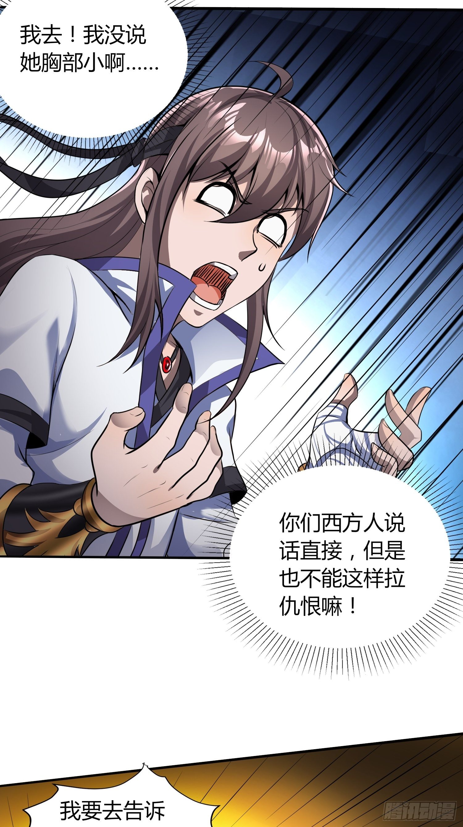 《我真的不是厄运之子（厄运改命）》玲珑宝塔 第28页
