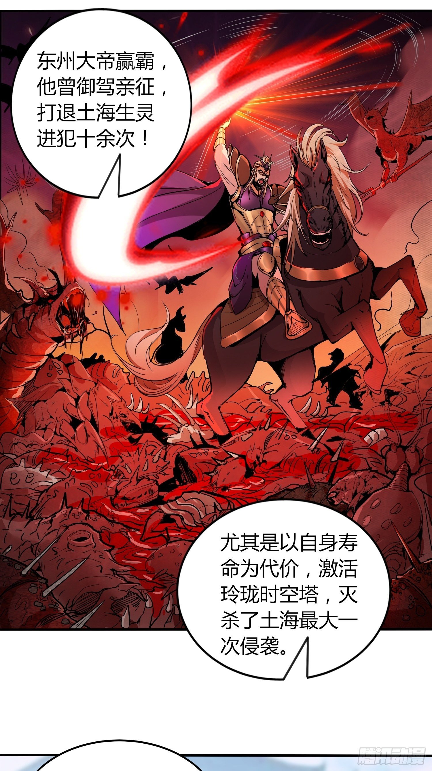 《我真的不是厄运之子（厄运改命）》玲珑宝塔 第2页