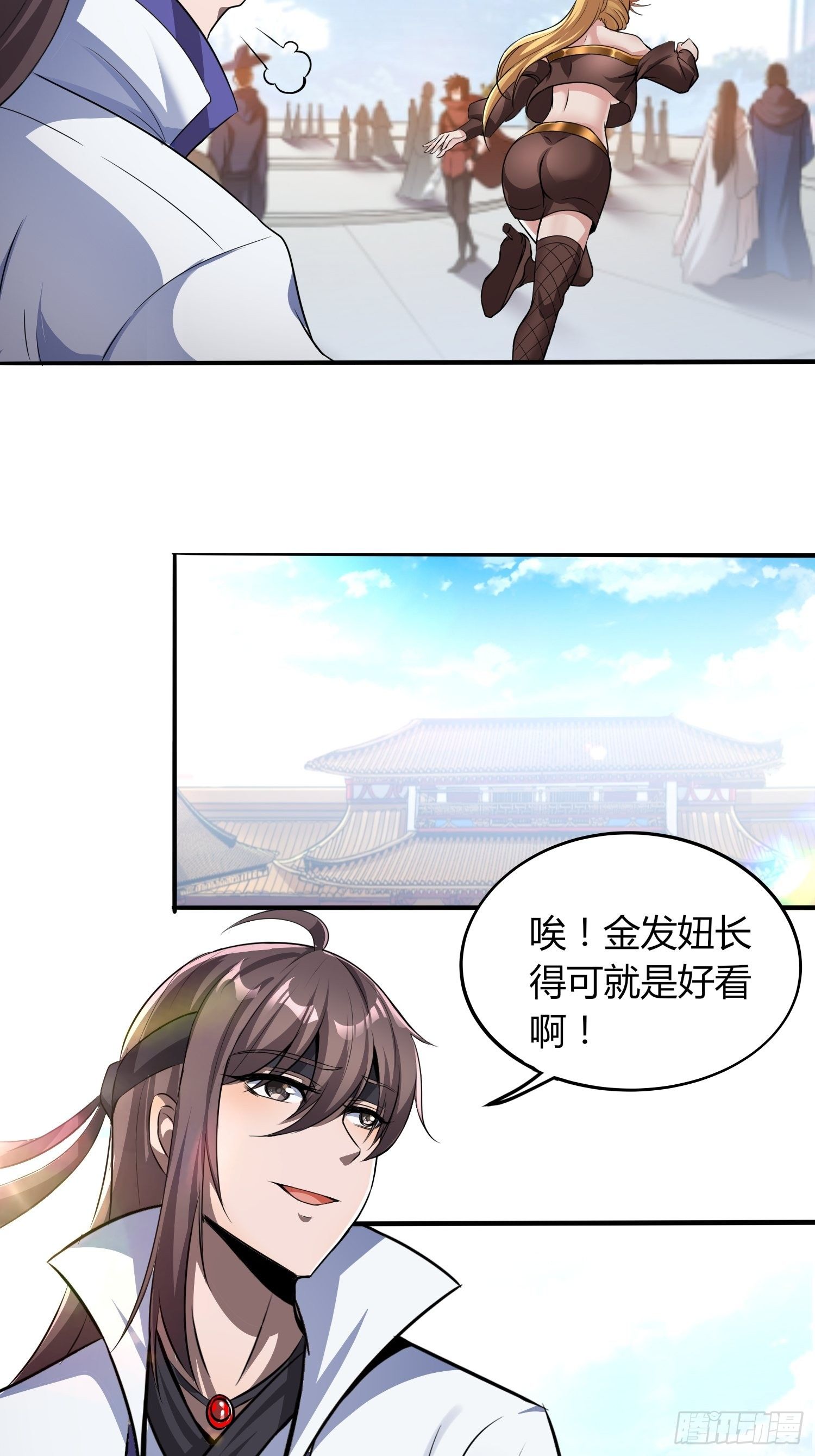 《我真的不是厄运之子（厄运改命）》玲珑宝塔 第31页