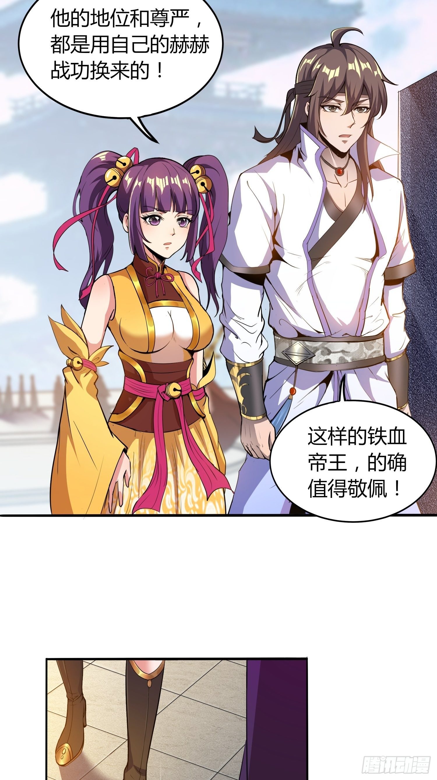 《我真的不是厄运之子（厄运改命）》玲珑宝塔 第3页