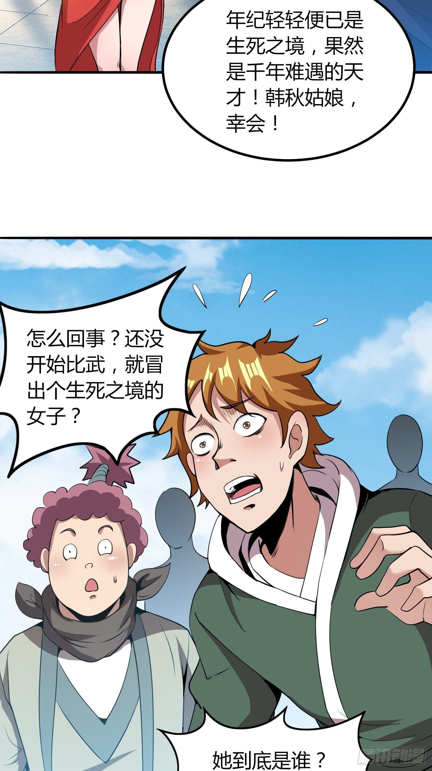 《我真的不是厄运之子（厄运改命）》玲珑宝塔 第5页