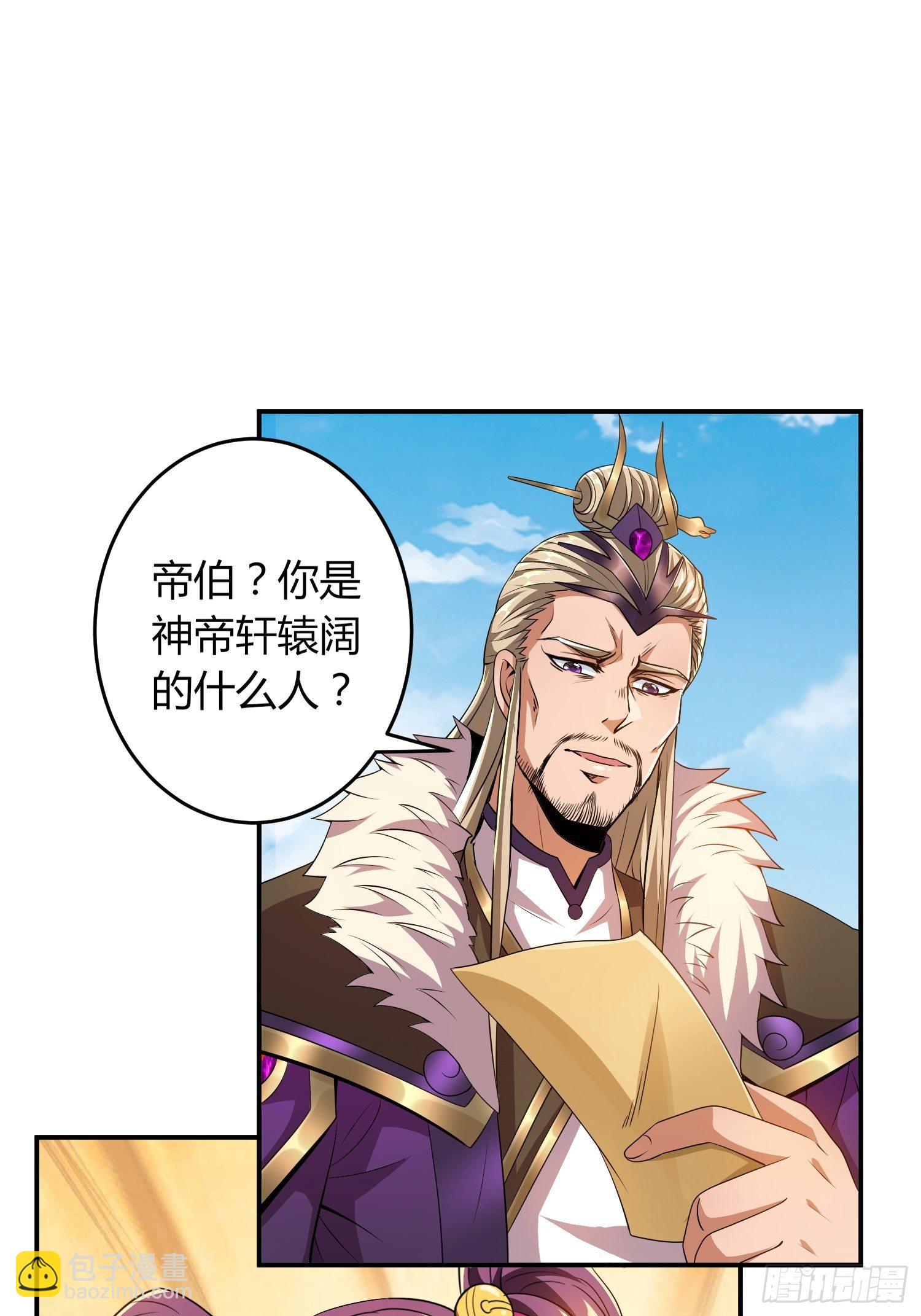 《我真的不是厄运之子（厄运改命）》玲珑宝塔 第8页