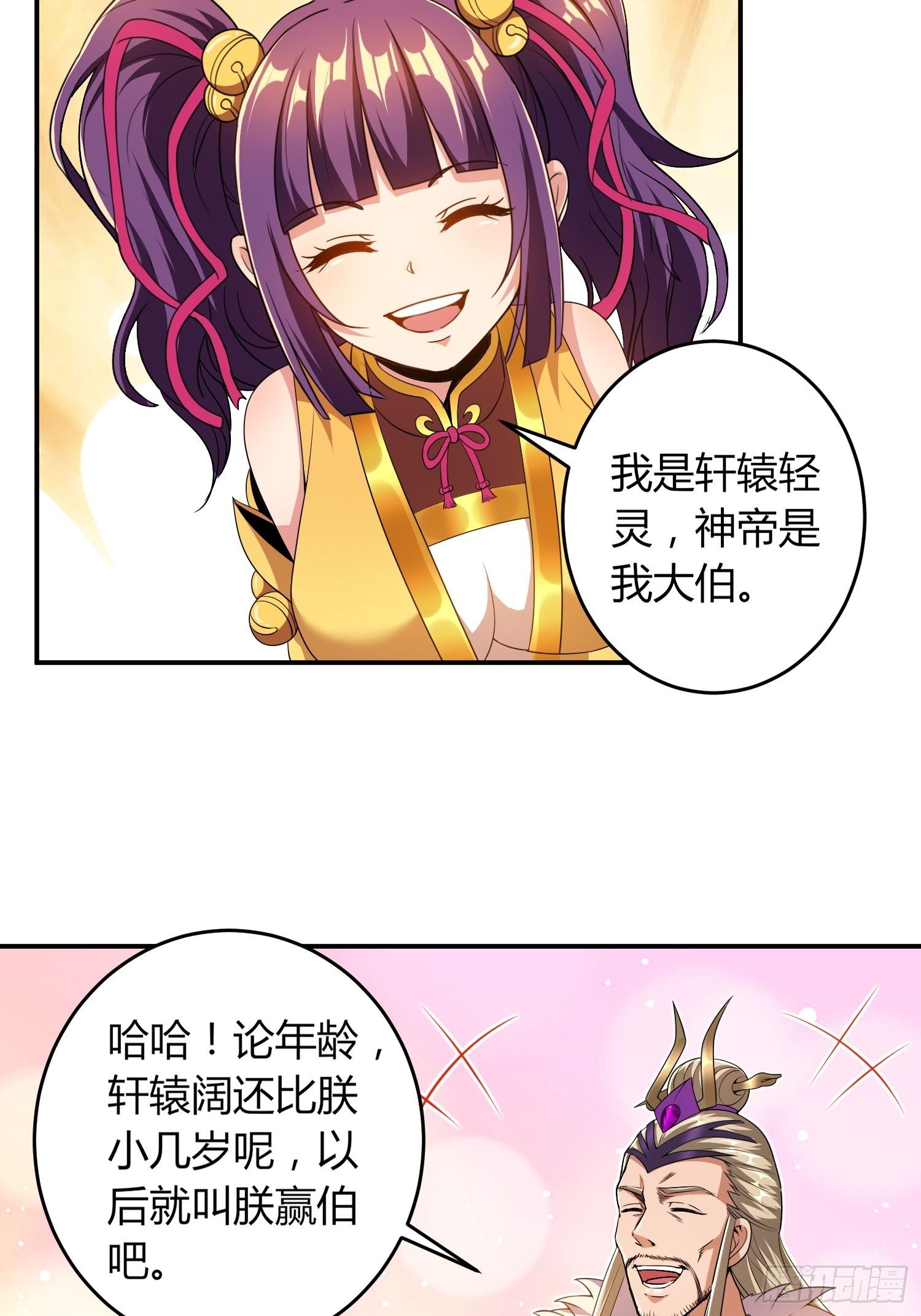 《我真的不是厄运之子（厄运改命）》玲珑宝塔 第9页