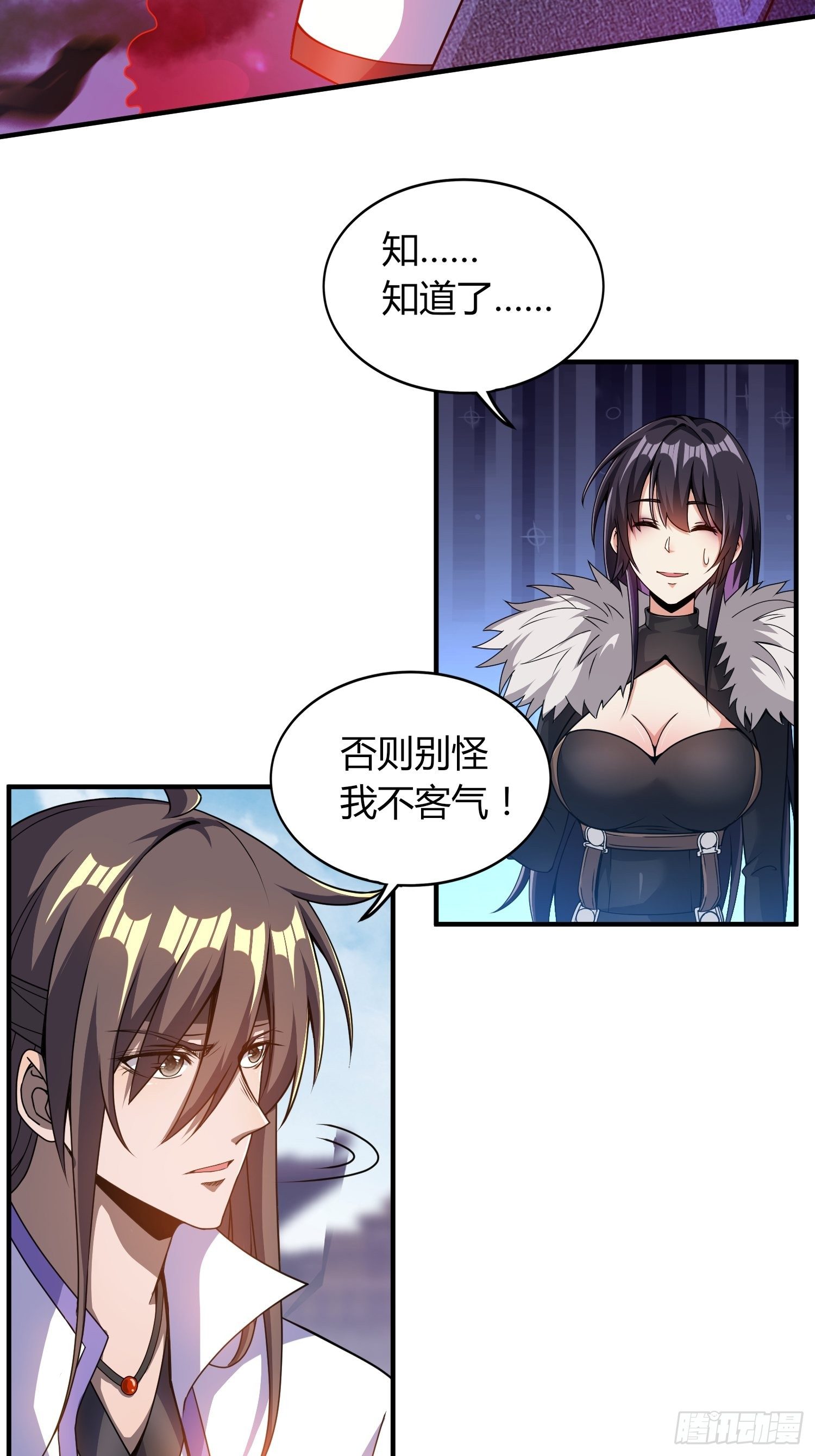 《我真的不是厄运之子（厄运改命）》魔女媚君 第10页
