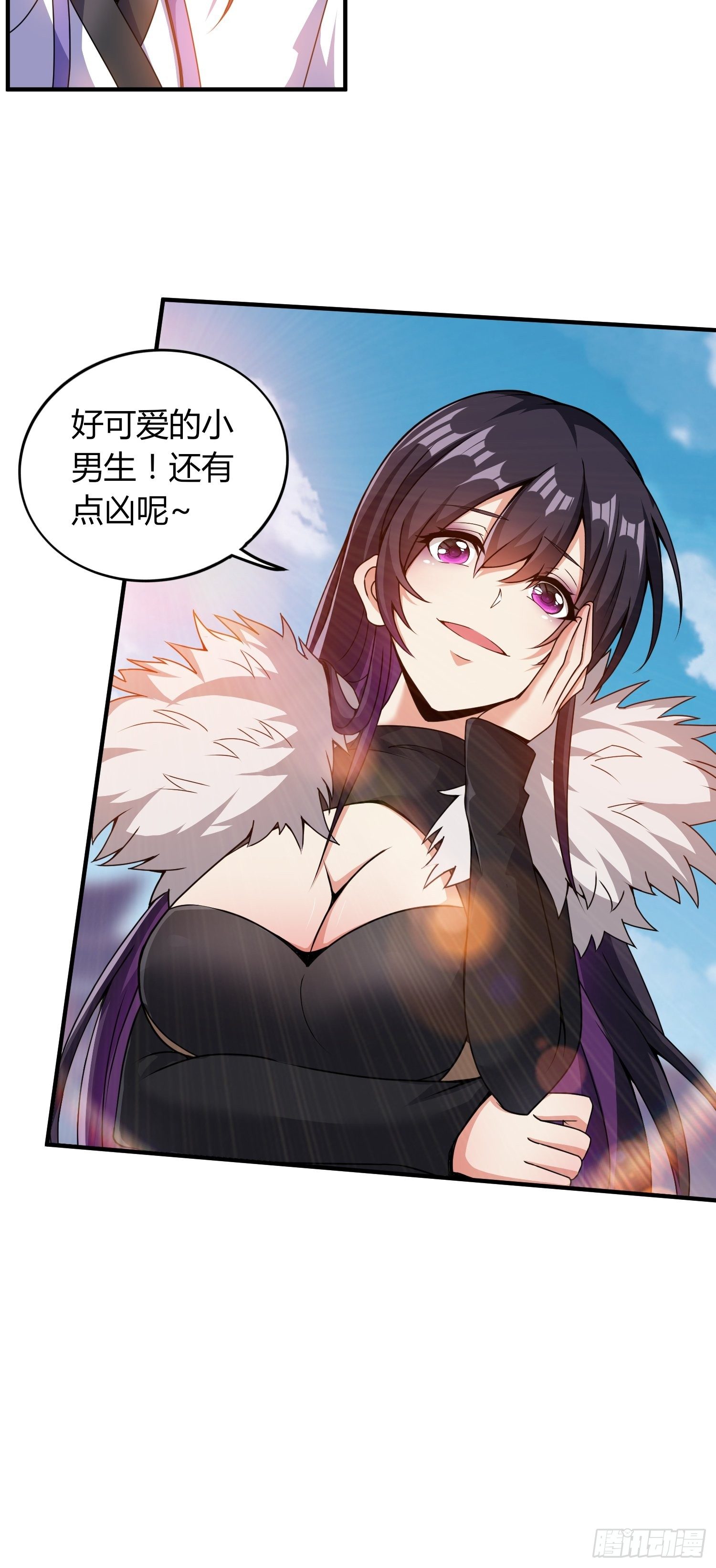 《我真的不是厄运之子（厄运改命）》魔女媚君 第11页