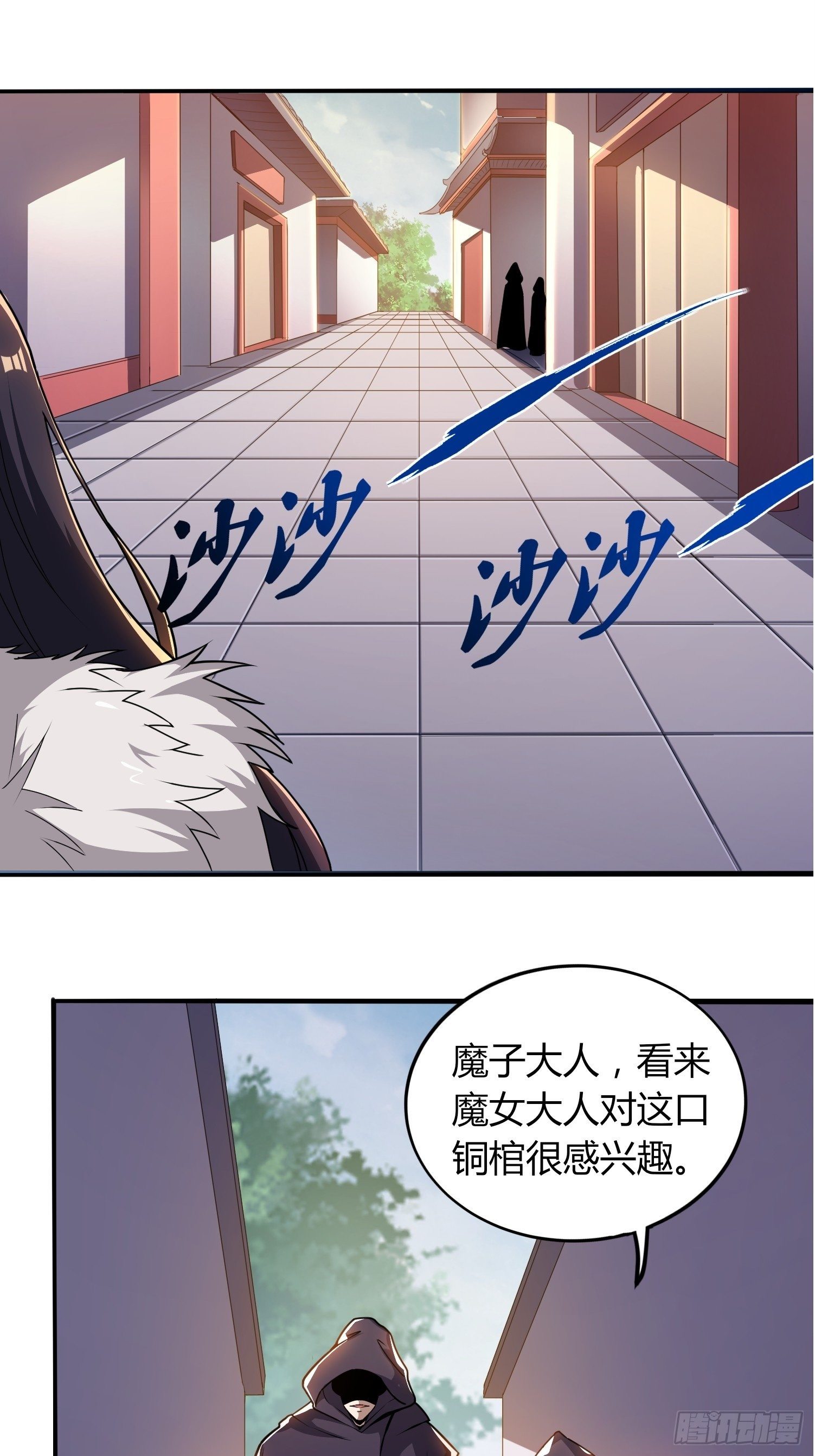 《我真的不是厄运之子（厄运改命）》魔女媚君 第12页