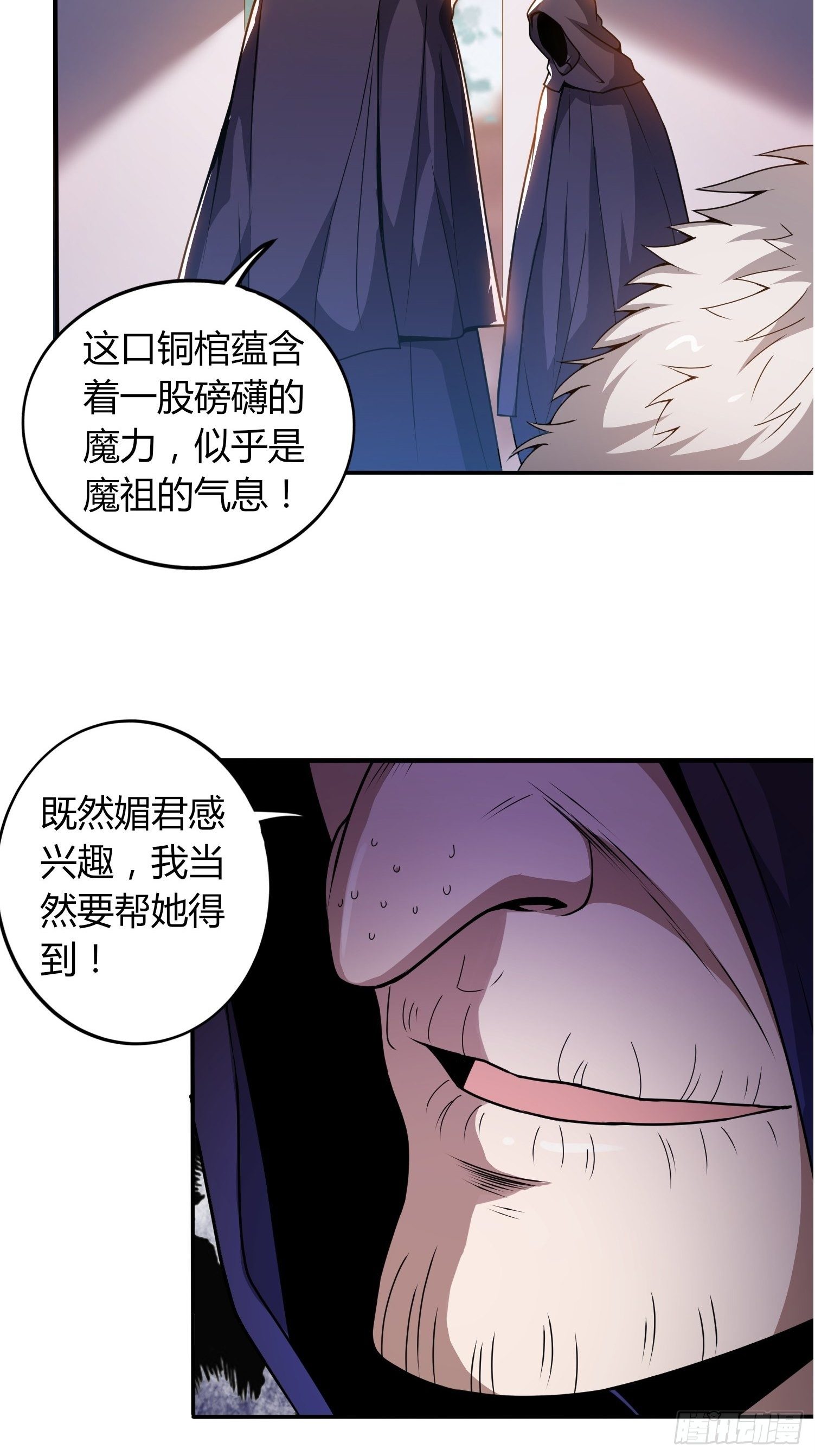 《我真的不是厄运之子（厄运改命）》魔女媚君 第13页