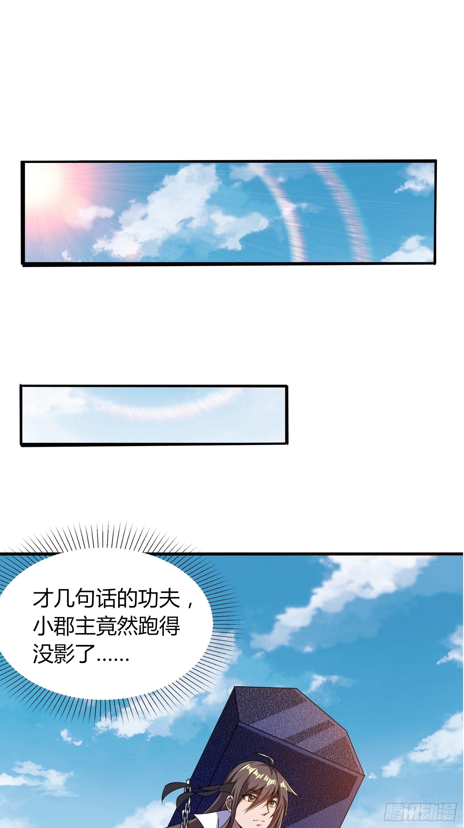 《我真的不是厄运之子（厄运改命）》魔女媚君 第14页