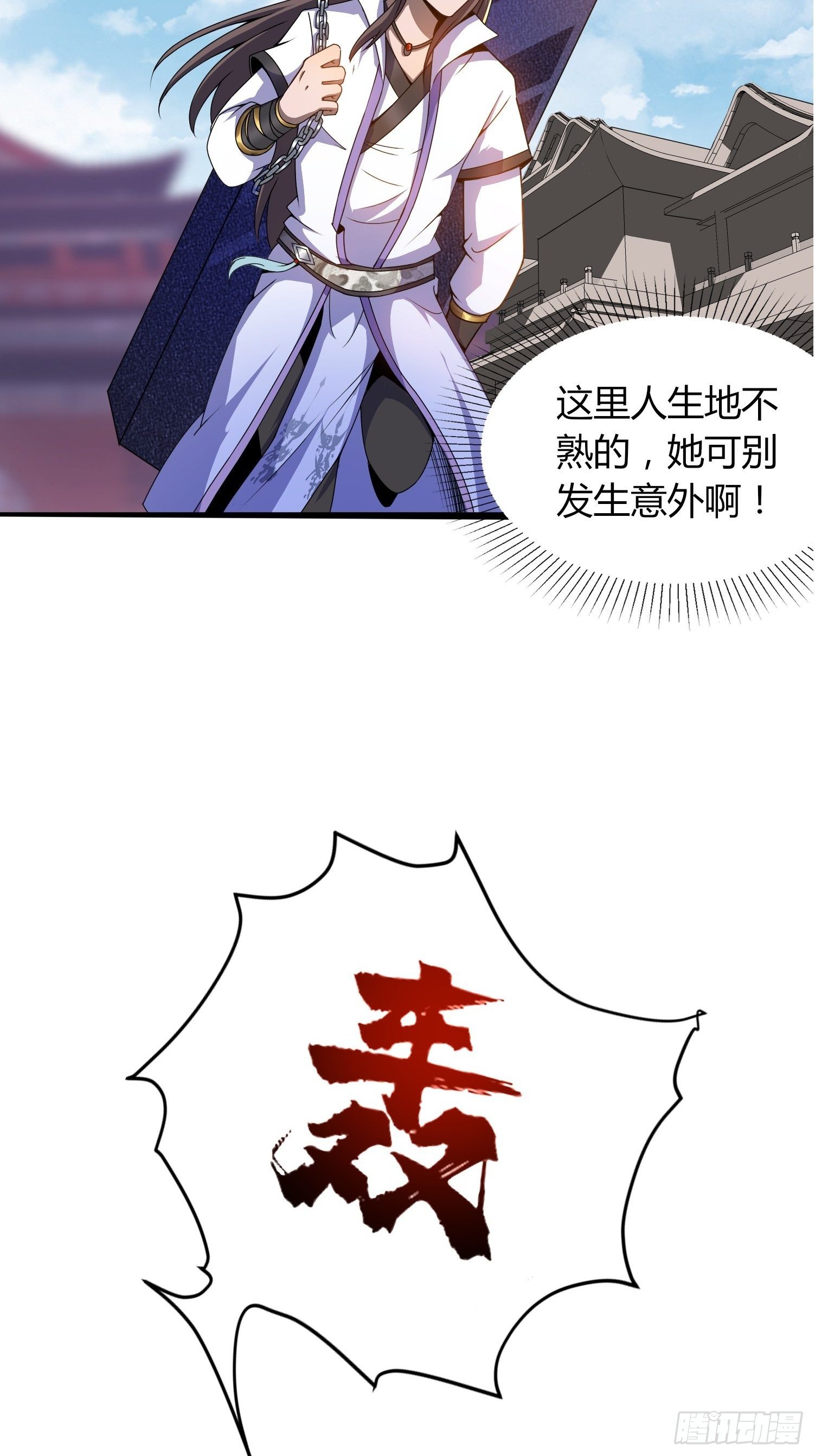 《我真的不是厄运之子（厄运改命）》魔女媚君 第15页