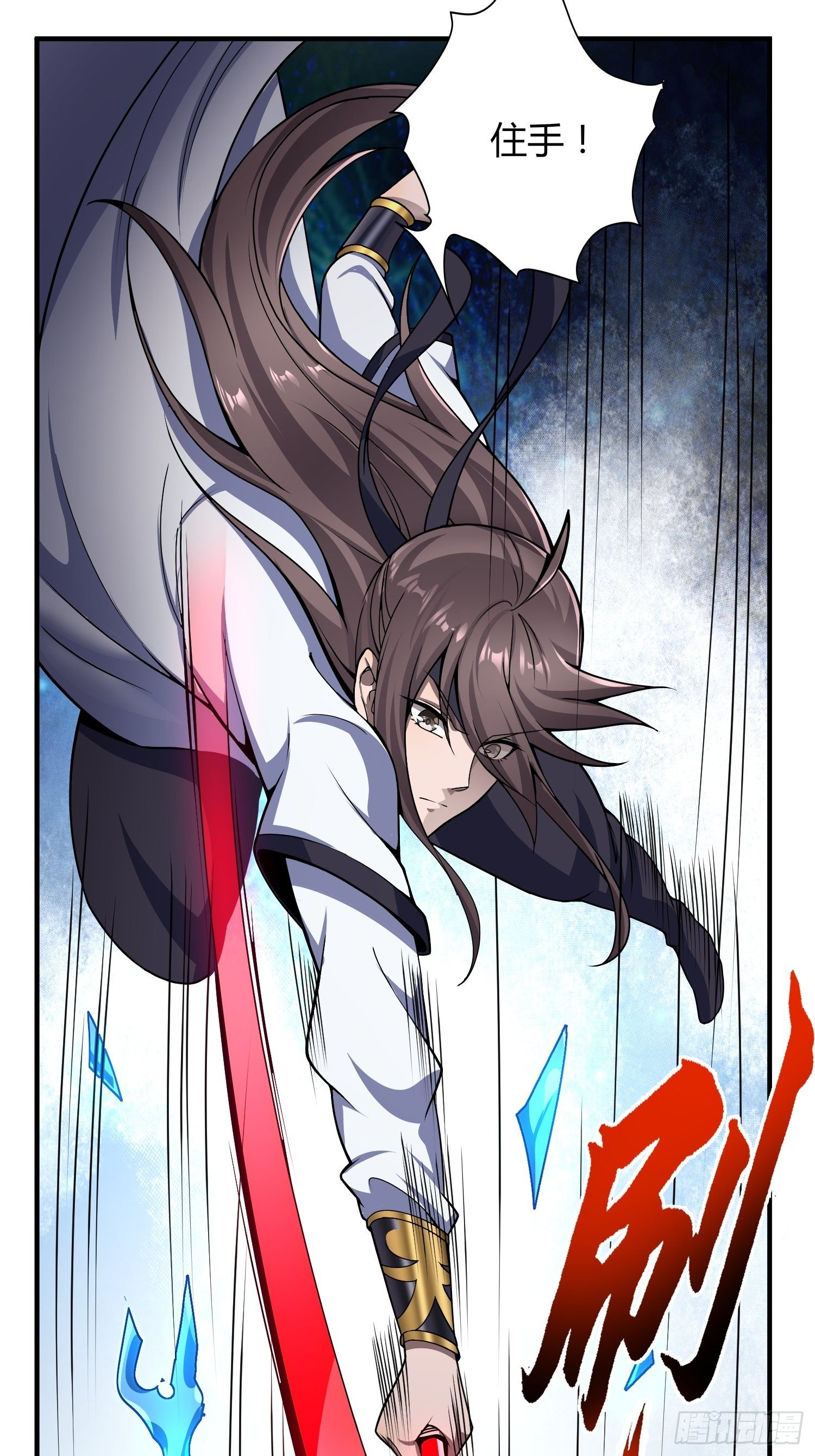 《我真的不是厄运之子（厄运改命）》魔女媚君 第20页
