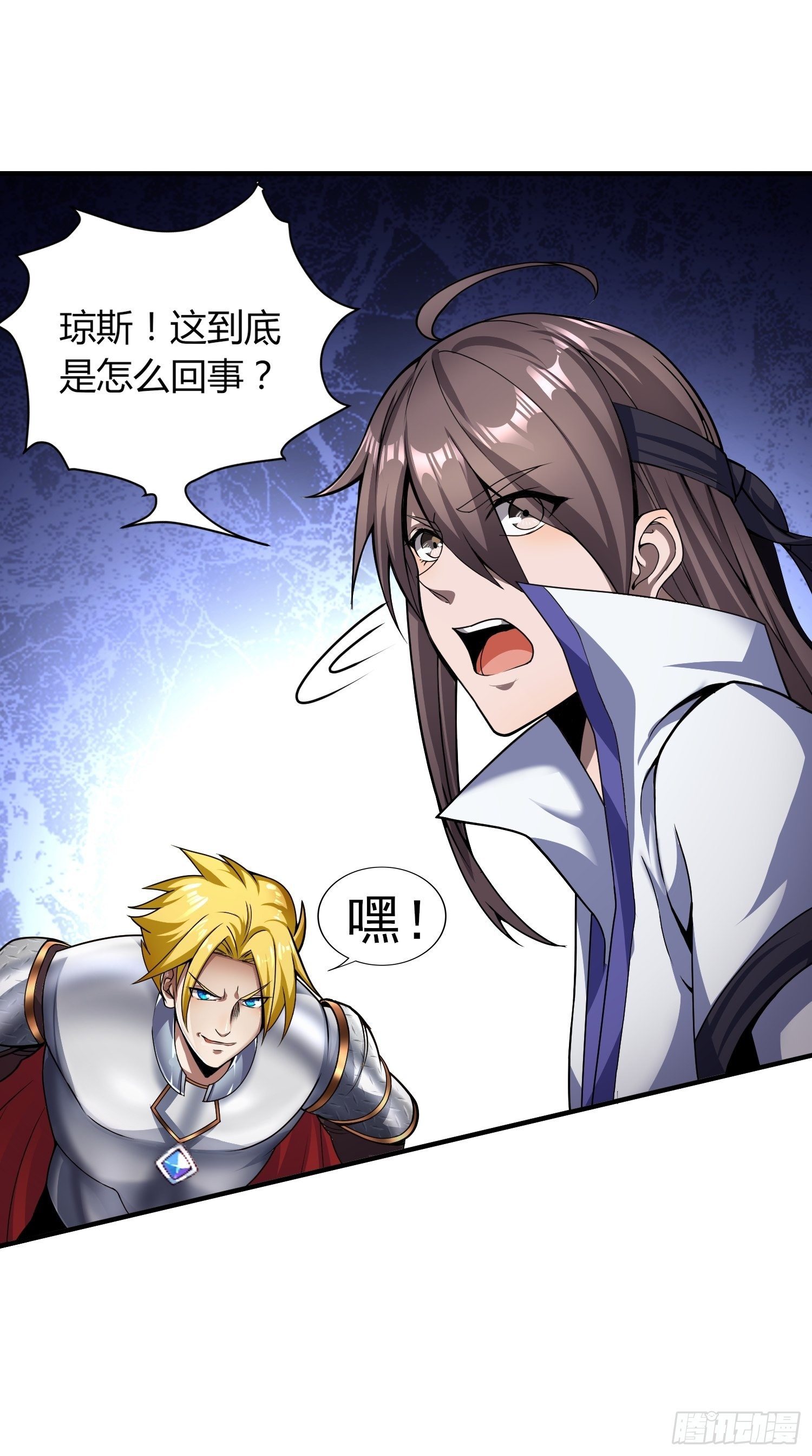《我真的不是厄运之子（厄运改命）》魔女媚君 第22页