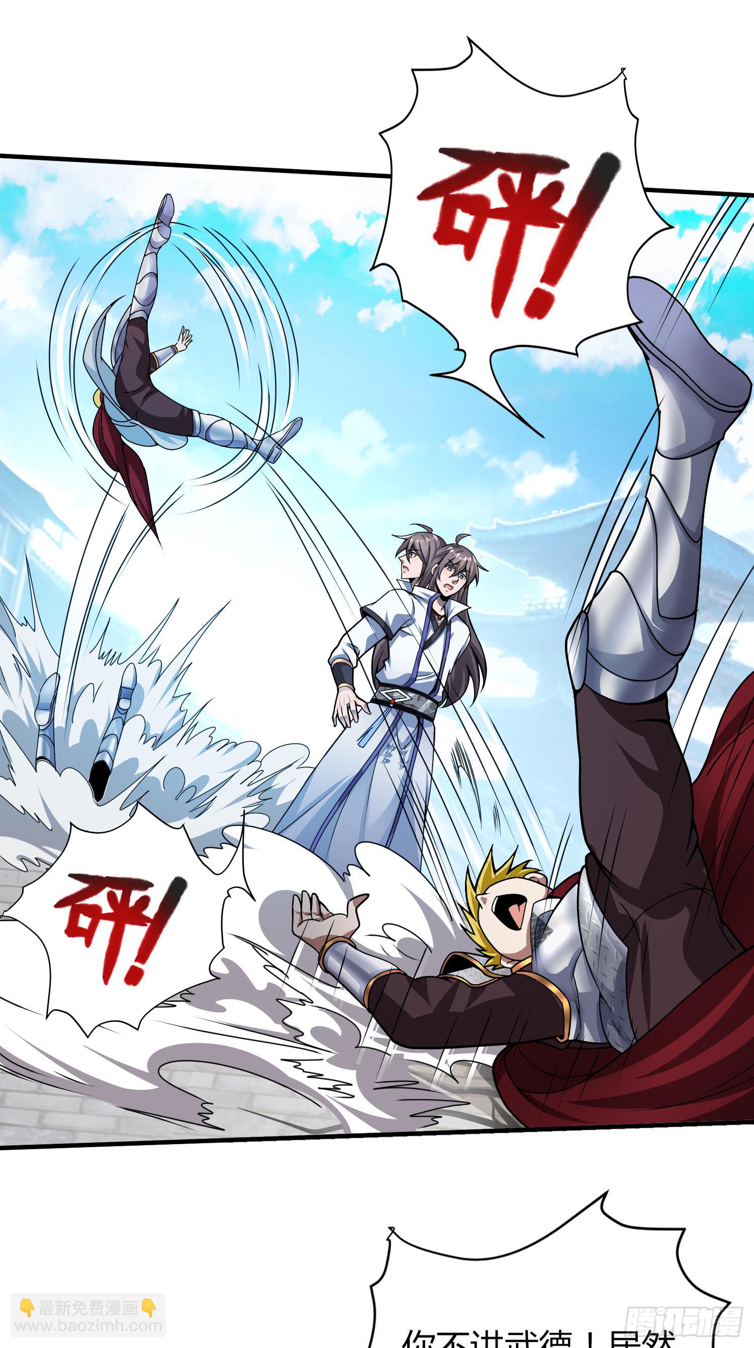 《我真的不是厄运之子（厄运改命）》魔女媚君 第31页