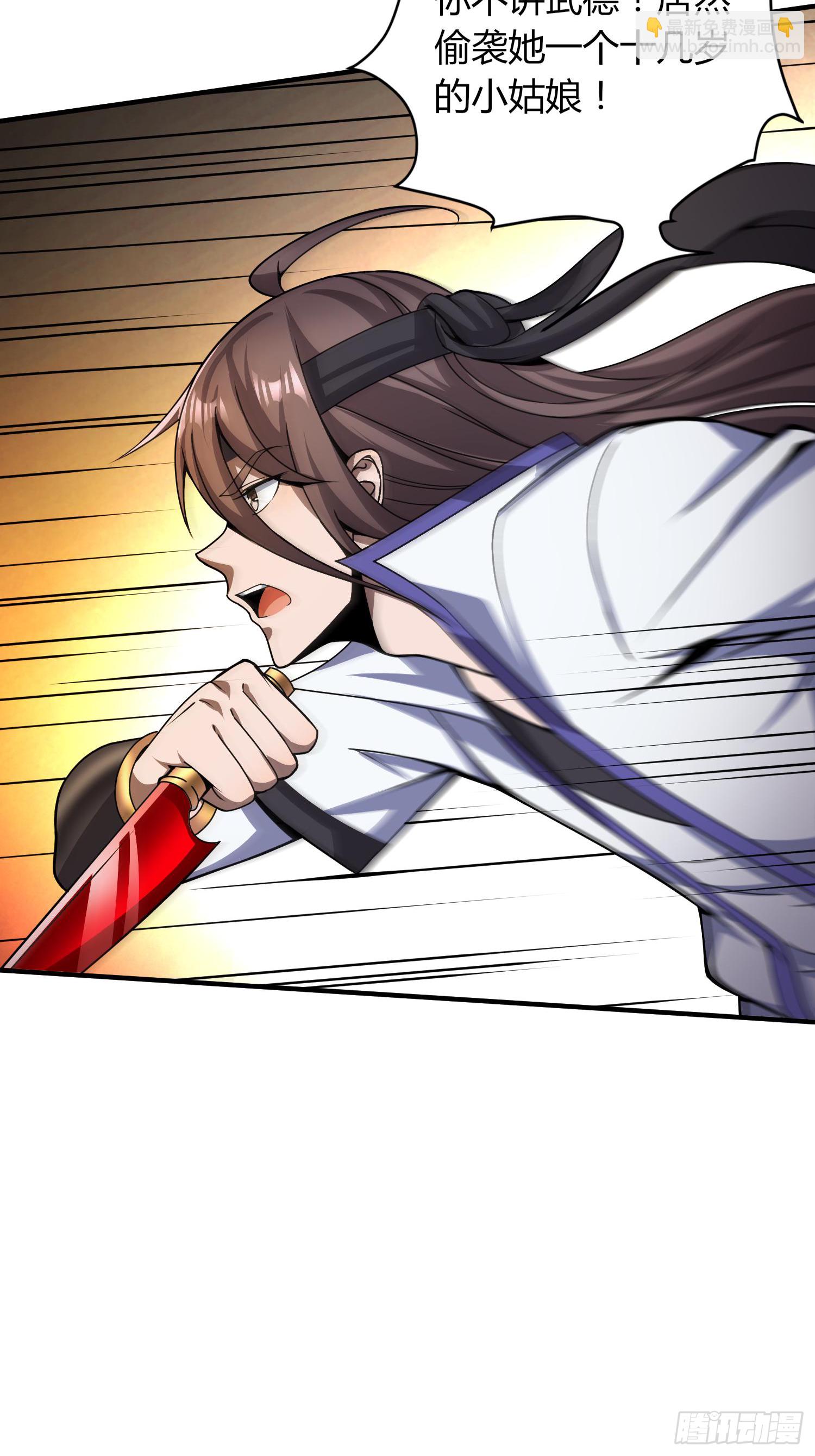 《我真的不是厄运之子（厄运改命）》魔女媚君 第32页