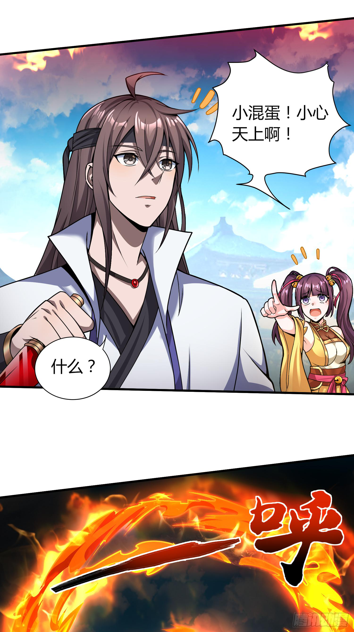 《我真的不是厄运之子（厄运改命）》魔女媚君 第33页