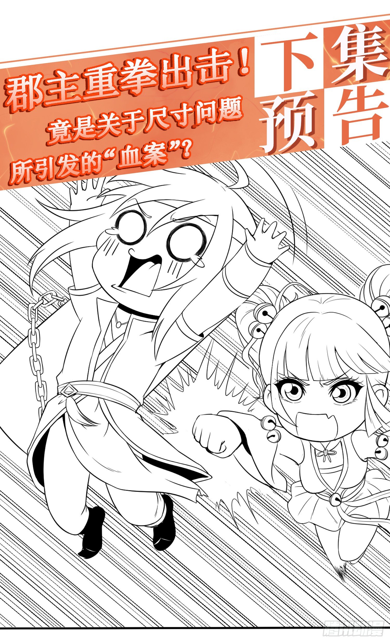 《我真的不是厄运之子（厄运改命）》魔女媚君 第35页