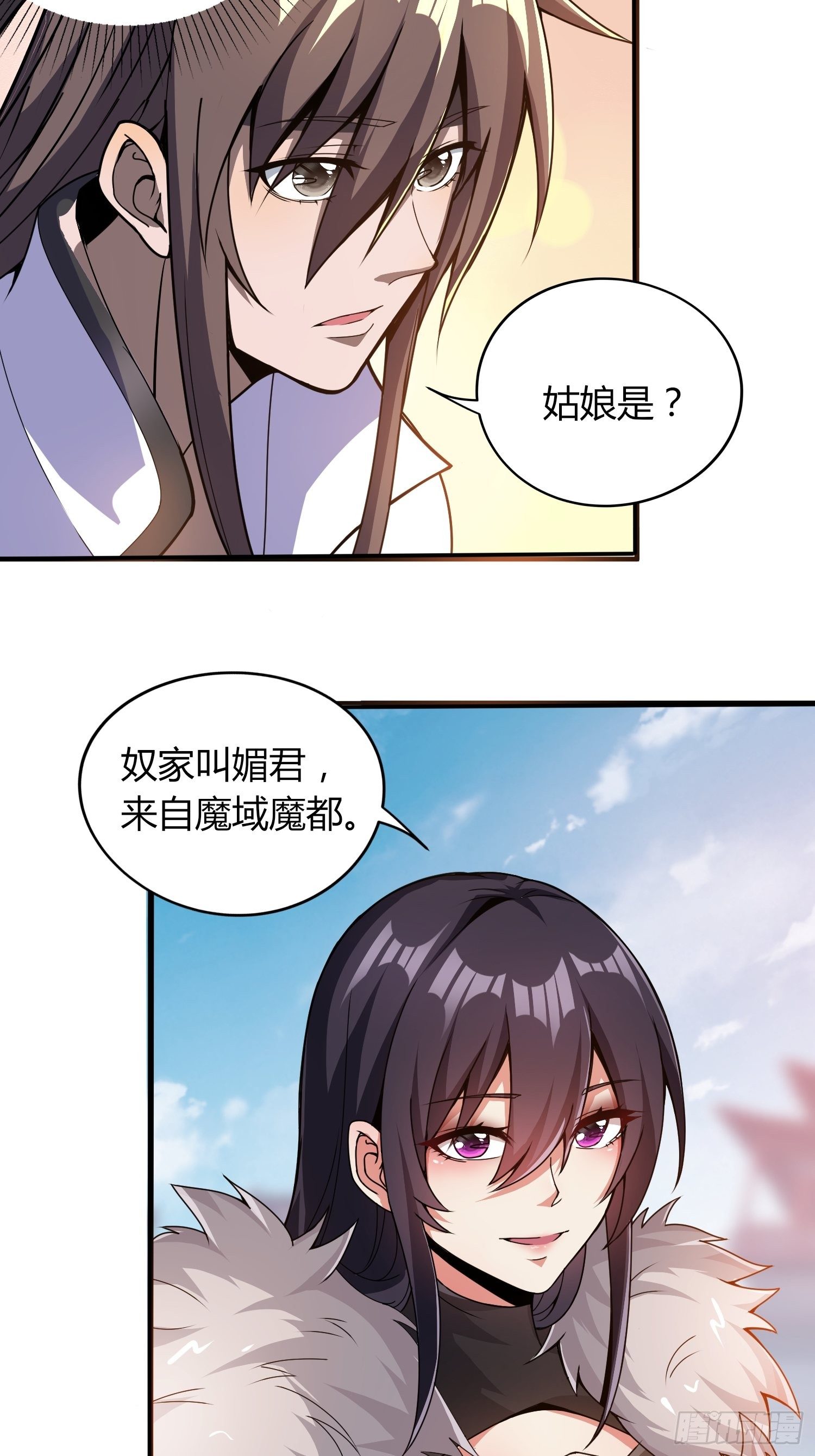 《我真的不是厄运之子（厄运改命）》魔女媚君 第3页