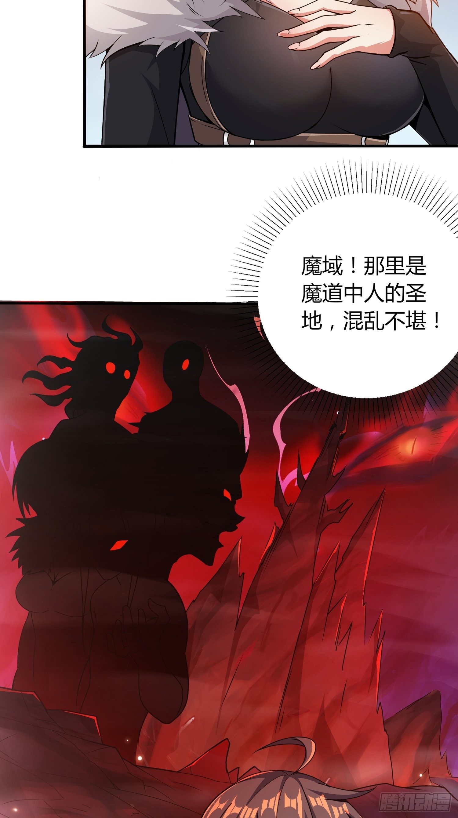《我真的不是厄运之子（厄运改命）》魔女媚君 第4页