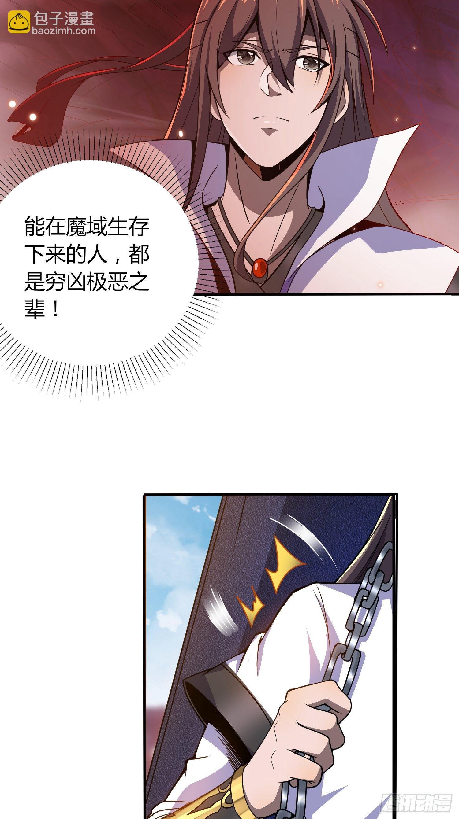 《我真的不是厄运之子（厄运改命）》魔女媚君 第5页