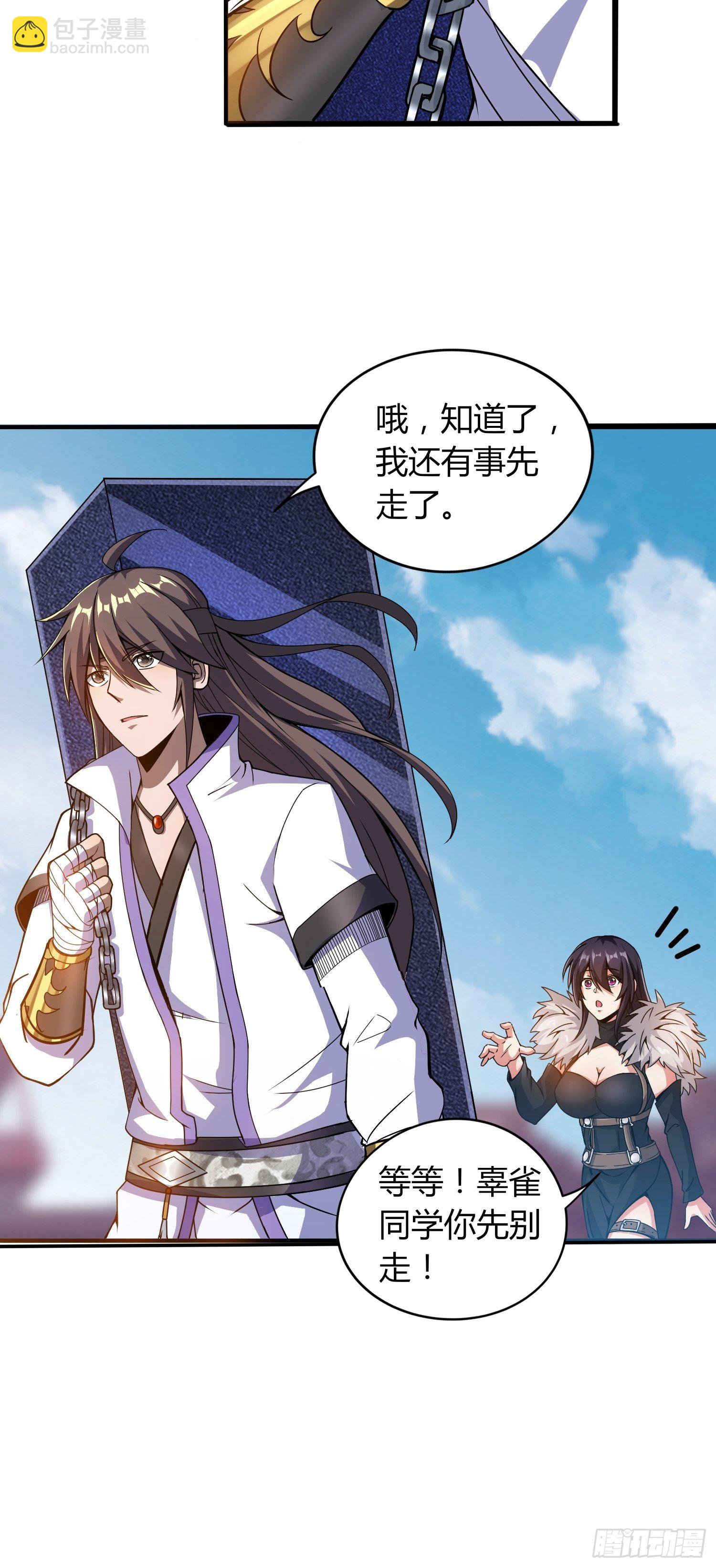 《我真的不是厄运之子（厄运改命）》魔女媚君 第6页