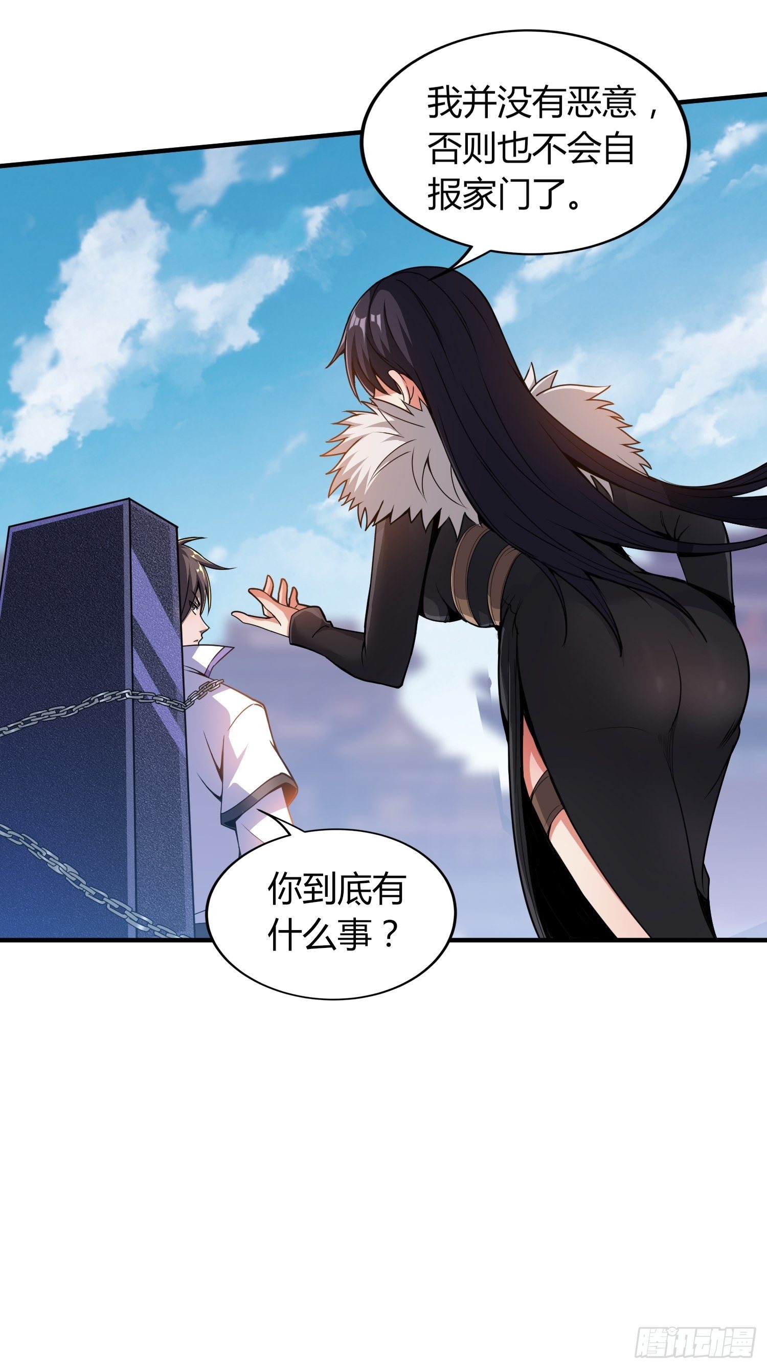 《我真的不是厄运之子（厄运改命）》魔女媚君 第7页