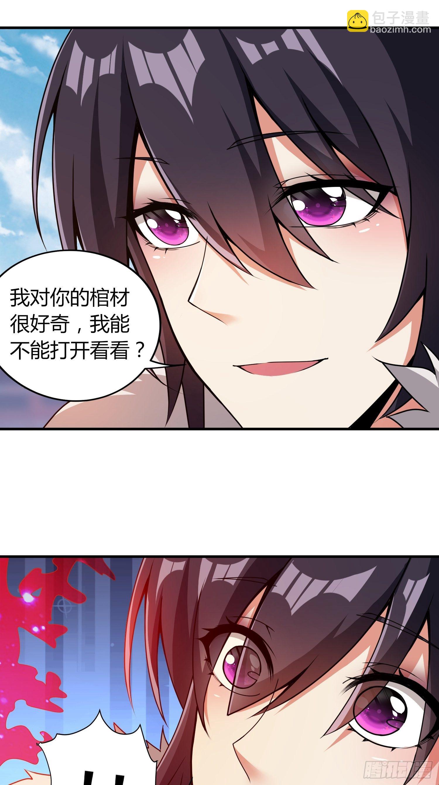《我真的不是厄运之子（厄运改命）》魔女媚君 第8页