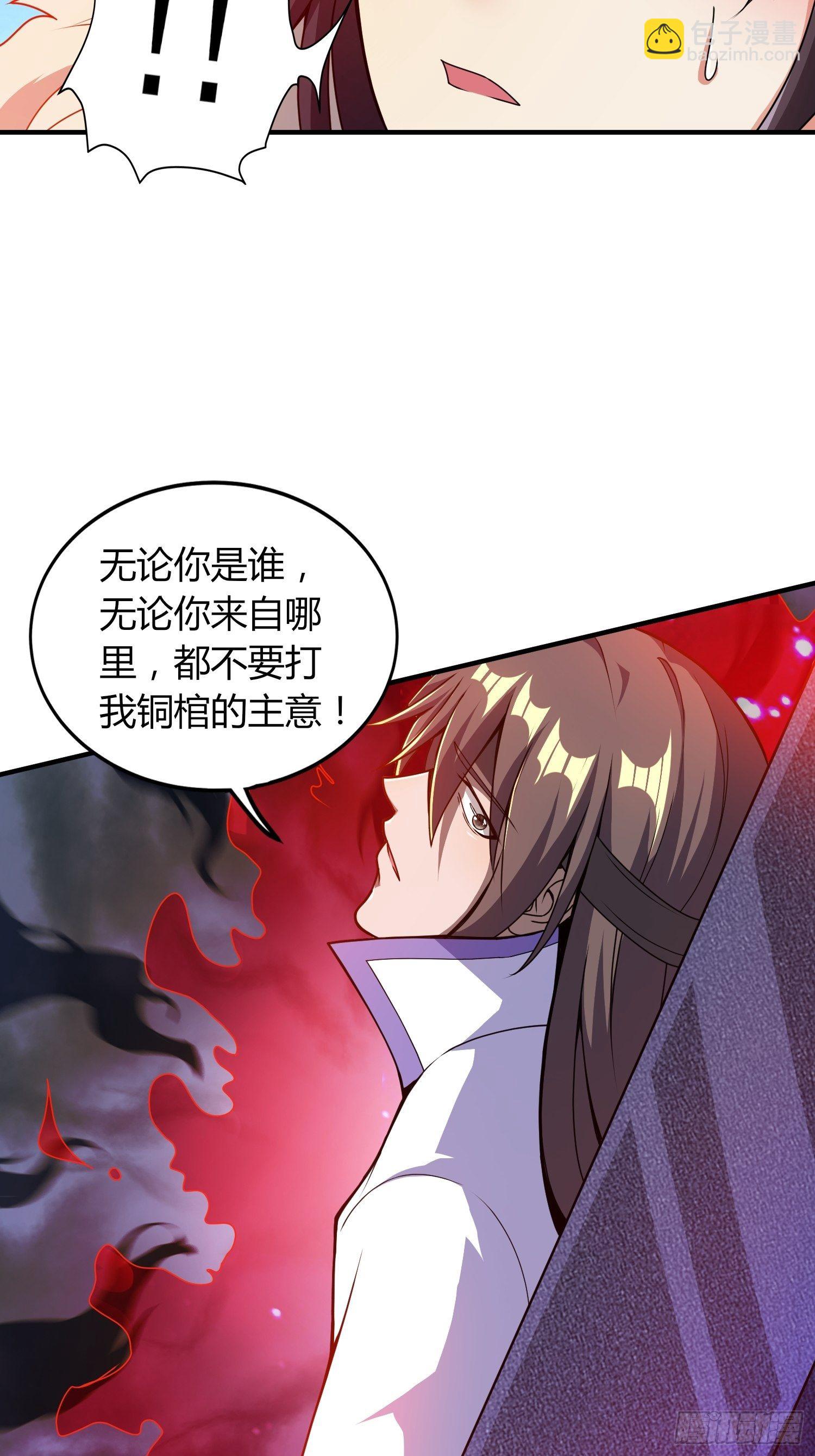 《我真的不是厄运之子（厄运改命）》魔女媚君 第9页