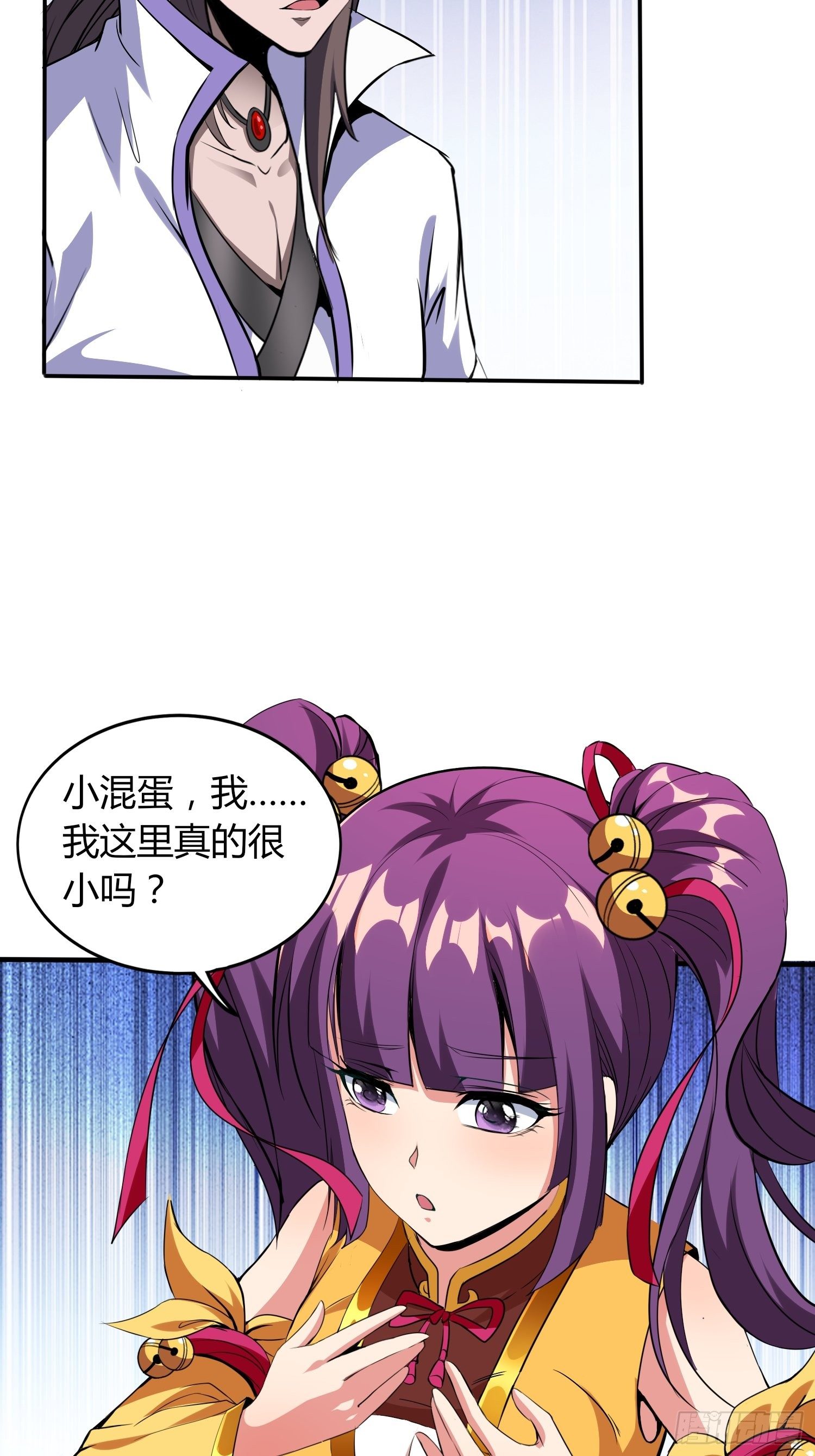 《我真的不是厄运之子（厄运改命）》东方礼仪 第28页