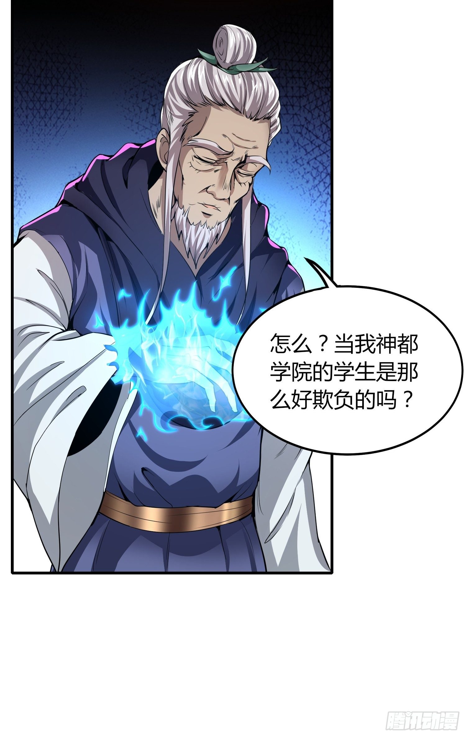 《我真的不是厄运之子（厄运改命）》东方礼仪 第5页