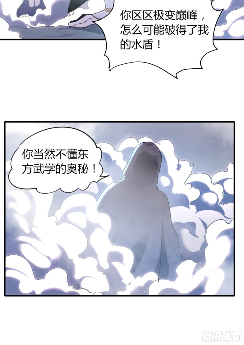 《我真的不是厄运之子（厄运改命）》大预言术 第20页