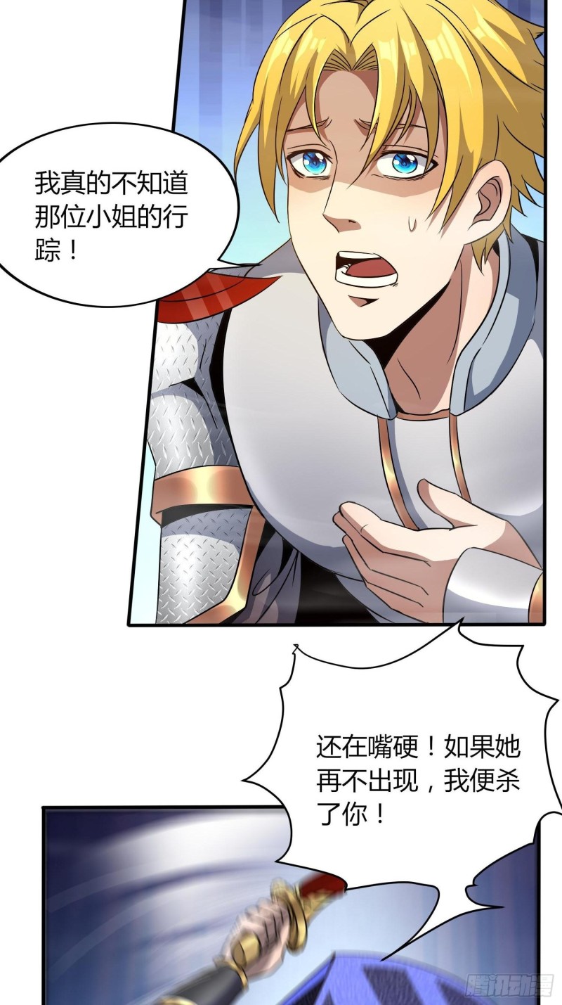 《我真的不是厄运之子（厄运改命）》大预言术 第23页