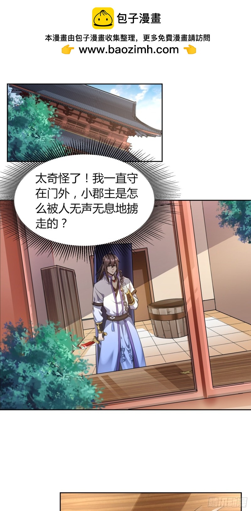 《我真的不是厄运之子（厄运改命）》大预言术 第2页