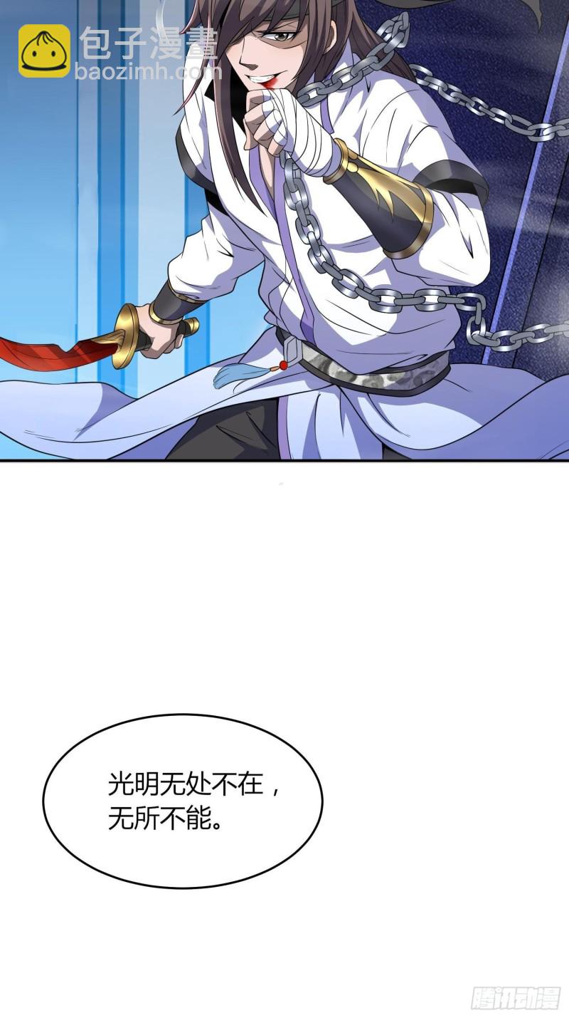 《我真的不是厄运之子（厄运改命）》大预言术 第31页