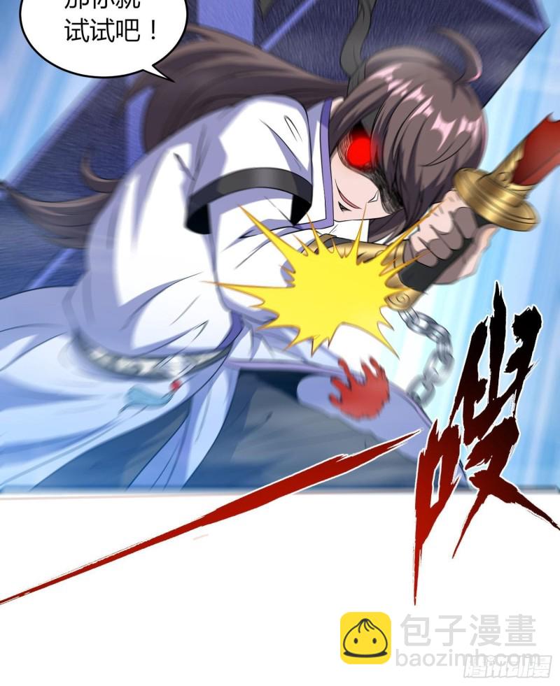 《我真的不是厄运之子（厄运改命）》大预言术 第33页