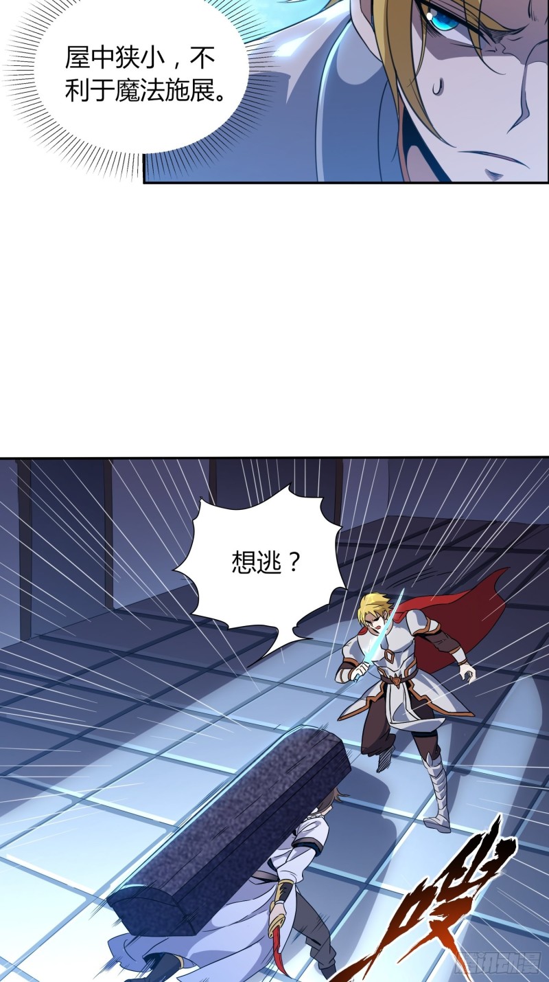 《我真的不是厄运之子（厄运改命）》大预言术 第9页