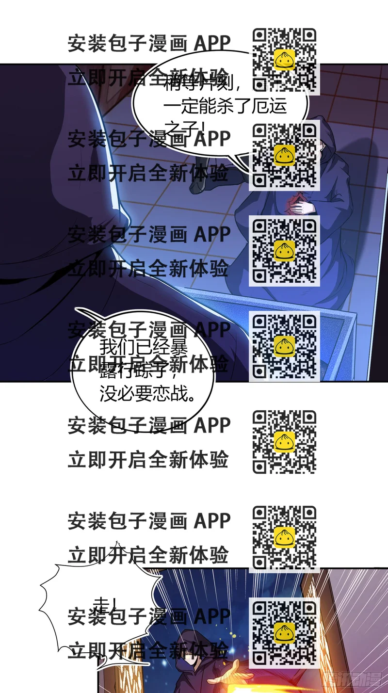 《我真的不是厄运之子（厄运改命）》人皆玩偶 第2页