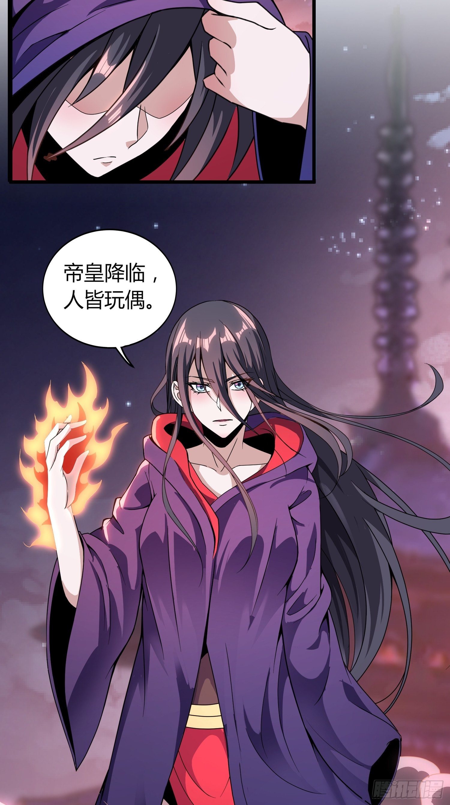 《我真的不是厄运之子（厄运改命）》人皆玩偶 第34页