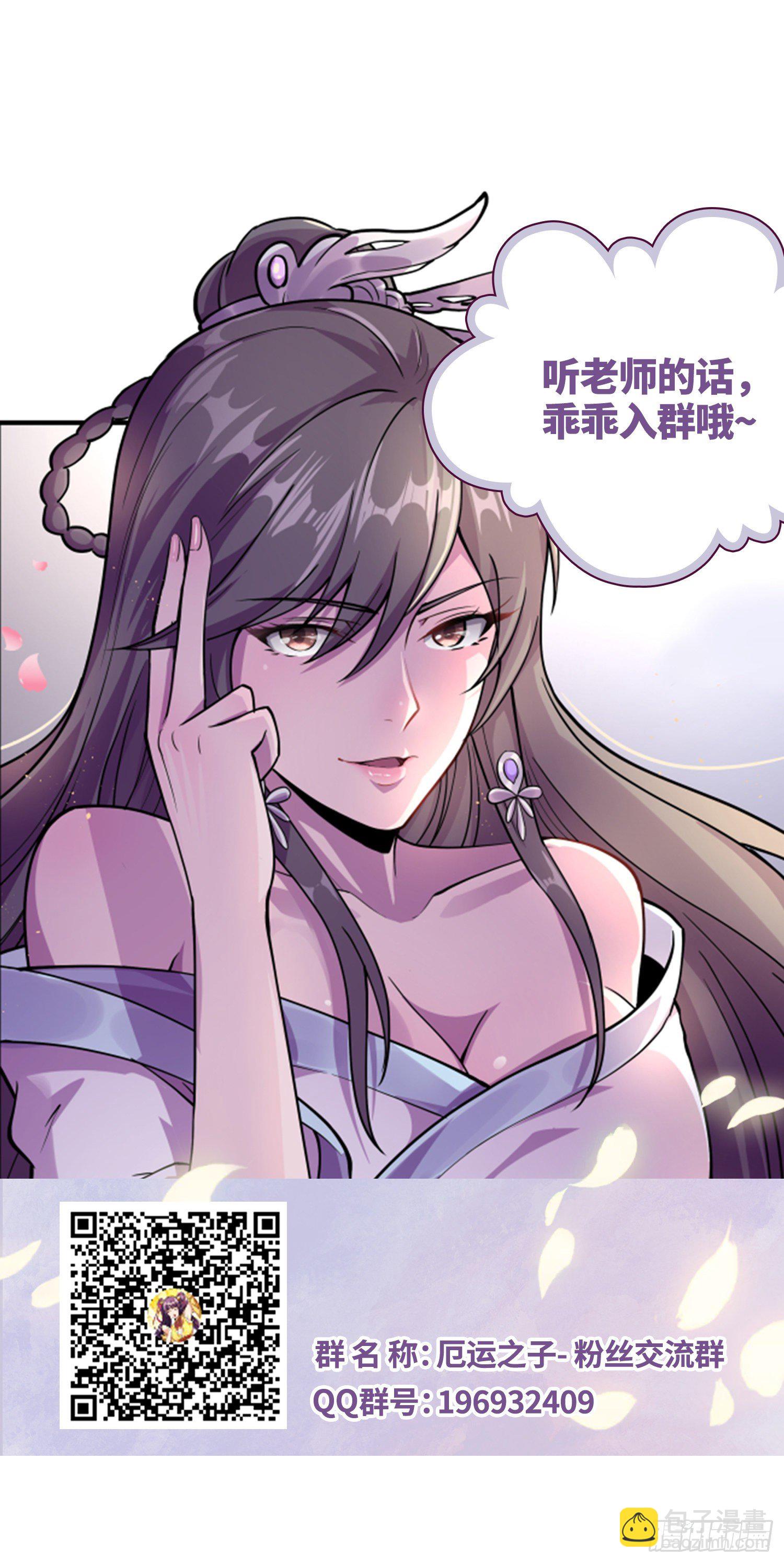 《我真的不是厄运之子（厄运改命）》人皆玩偶 第38页