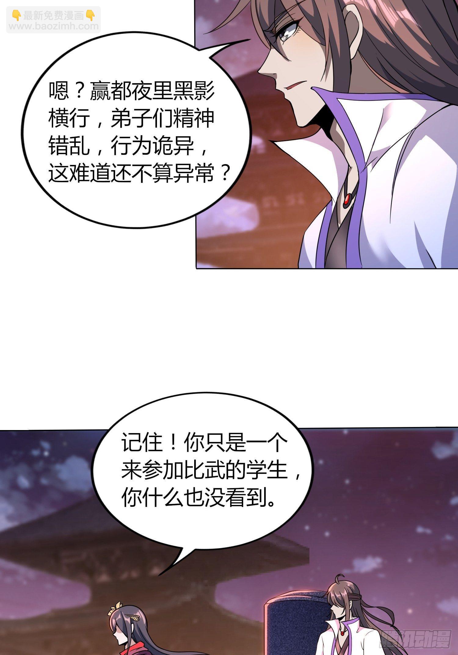 《我真的不是厄运之子（厄运改命）》郡主失踪 第10页