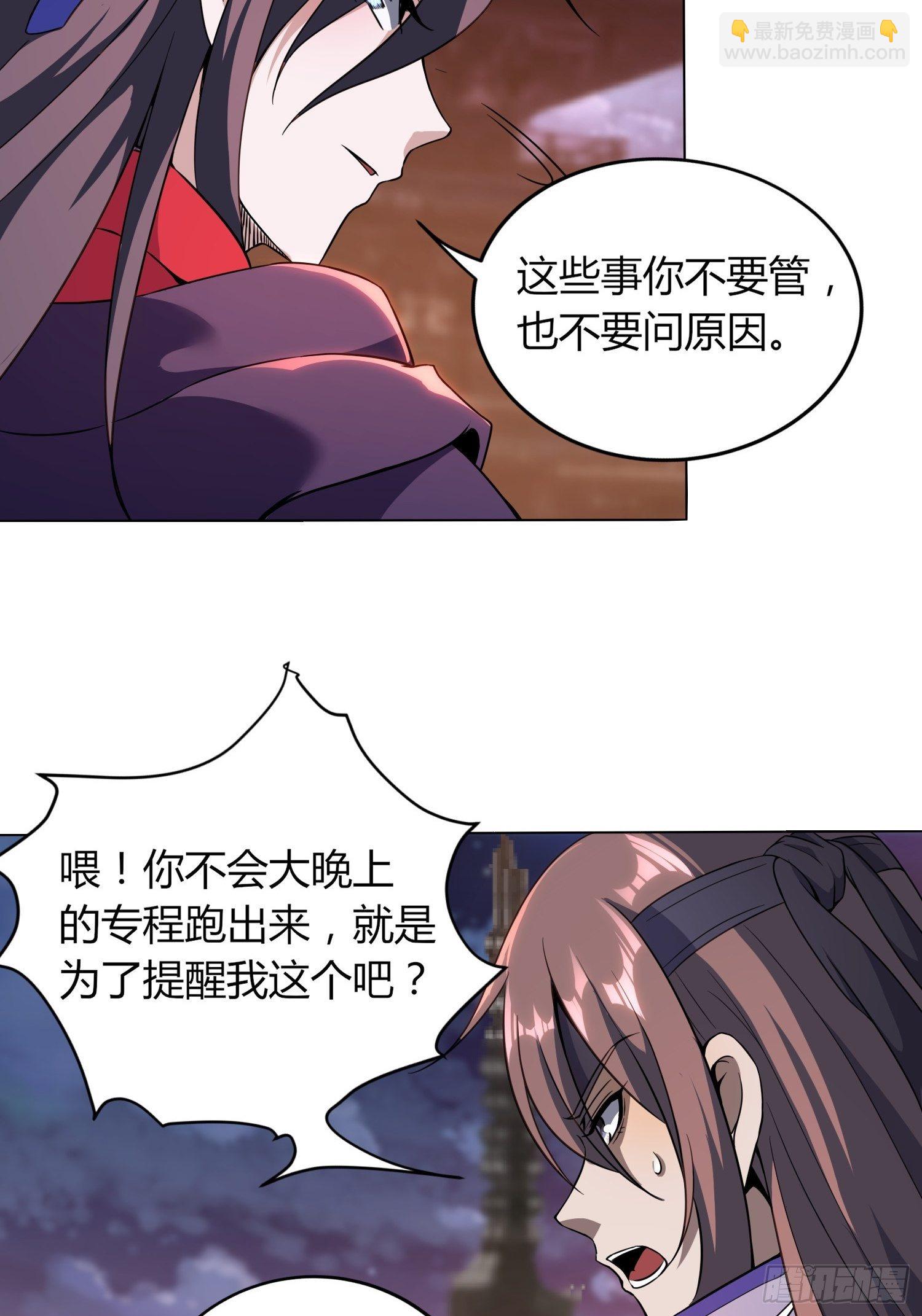 《我真的不是厄运之子（厄运改命）》郡主失踪 第12页
