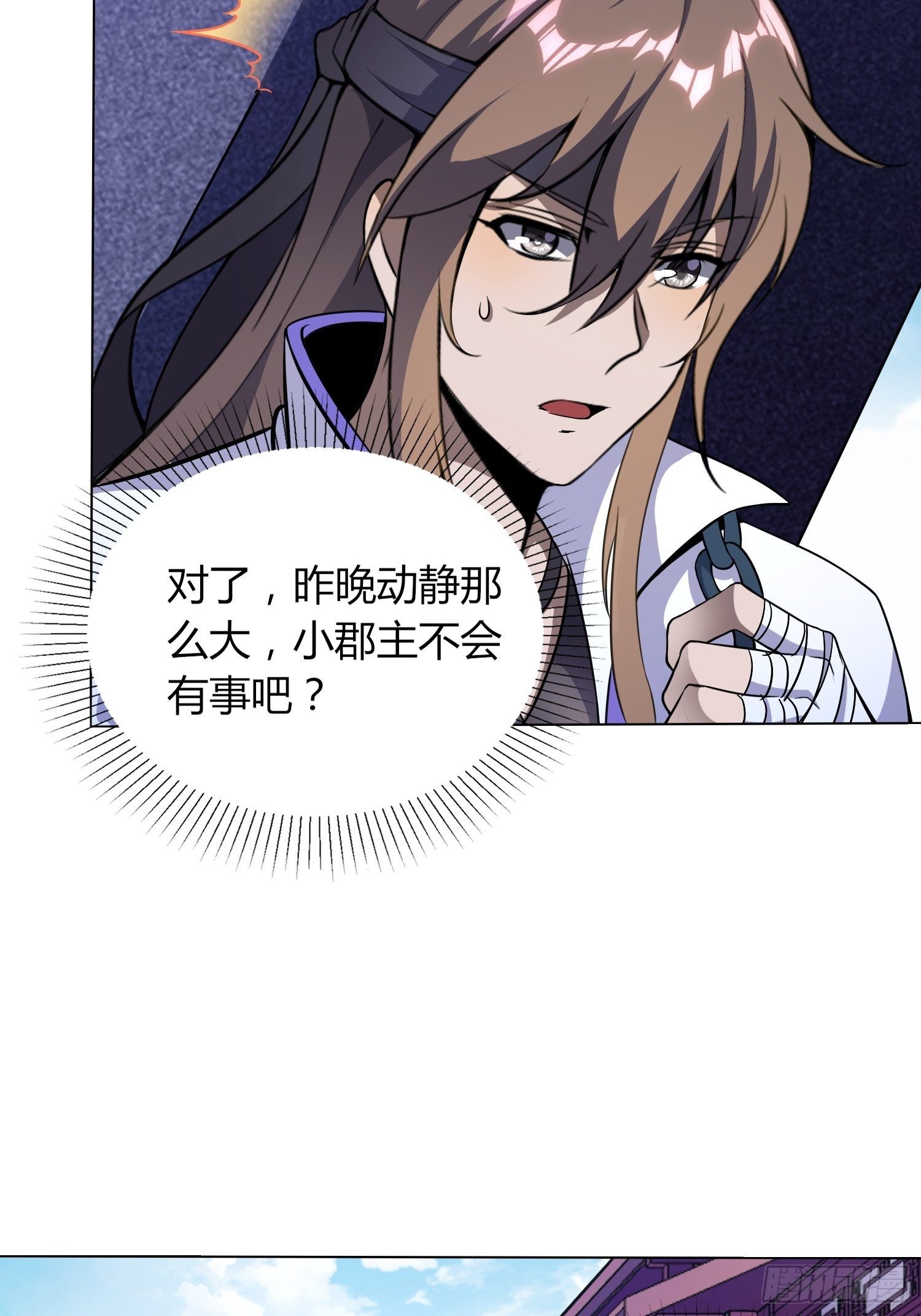 《我真的不是厄运之子（厄运改命）》郡主失踪 第16页