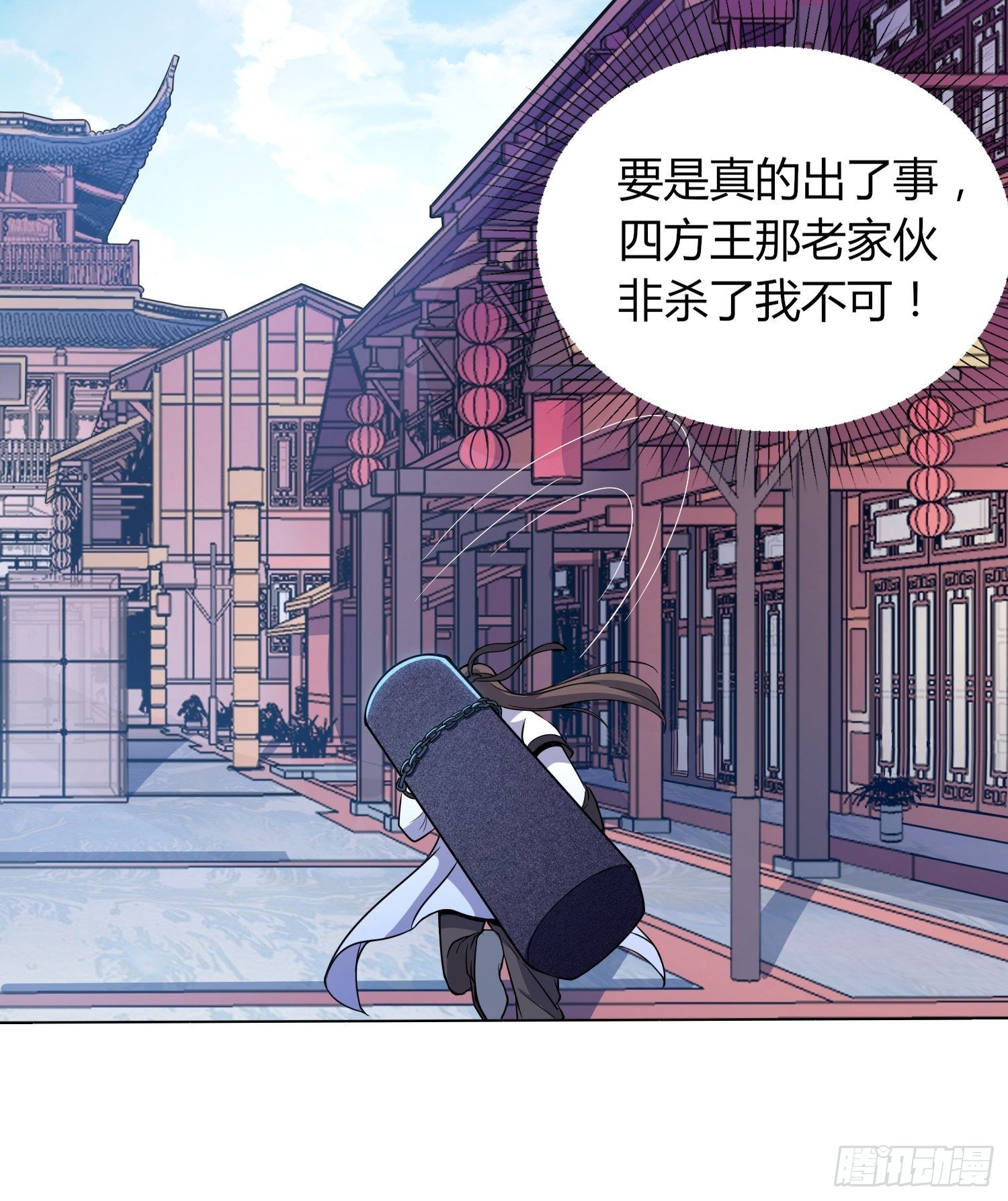 《我真的不是厄运之子（厄运改命）》郡主失踪 第17页