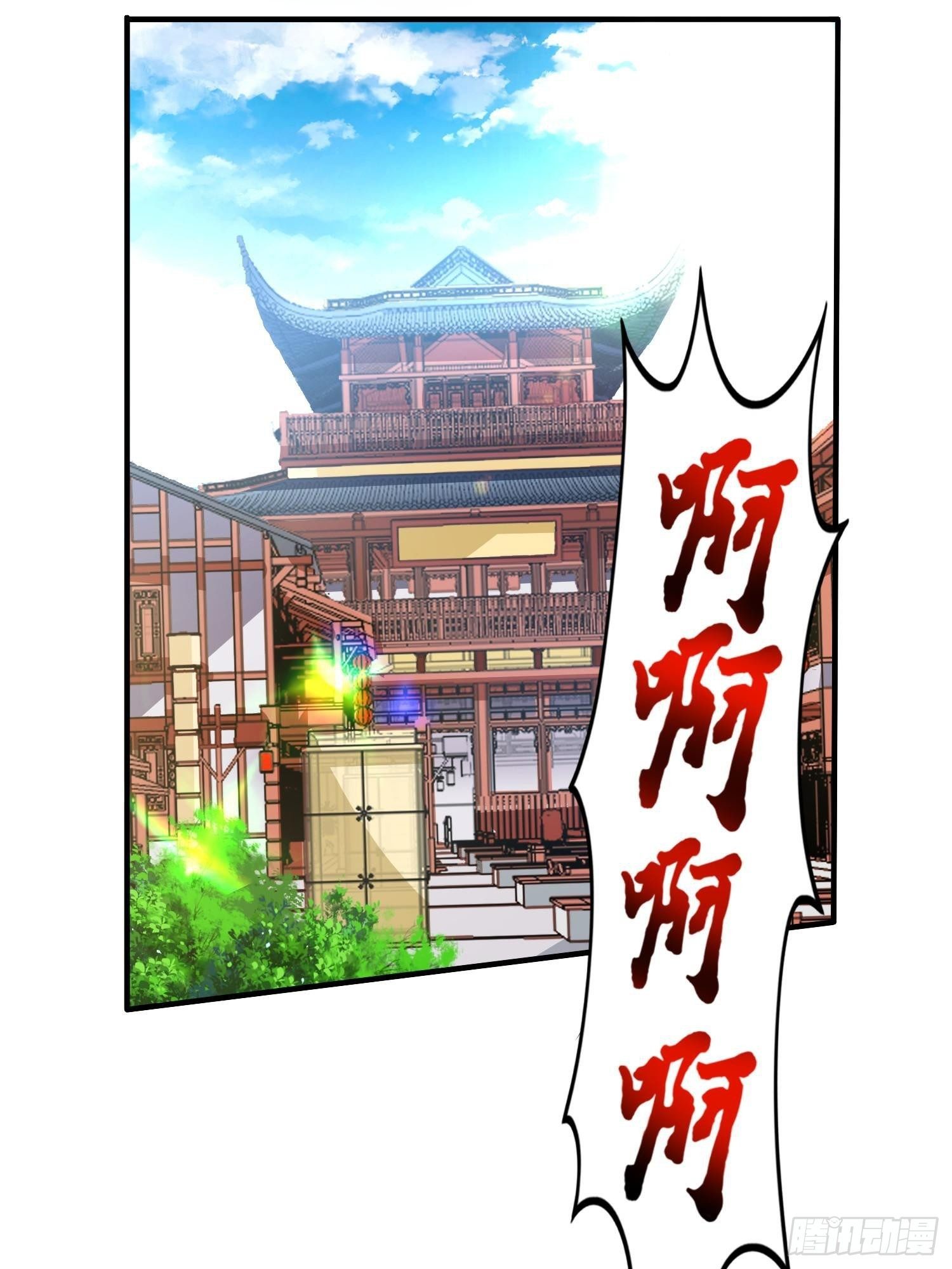 《我真的不是厄运之子（厄运改命）》郡主失踪 第24页