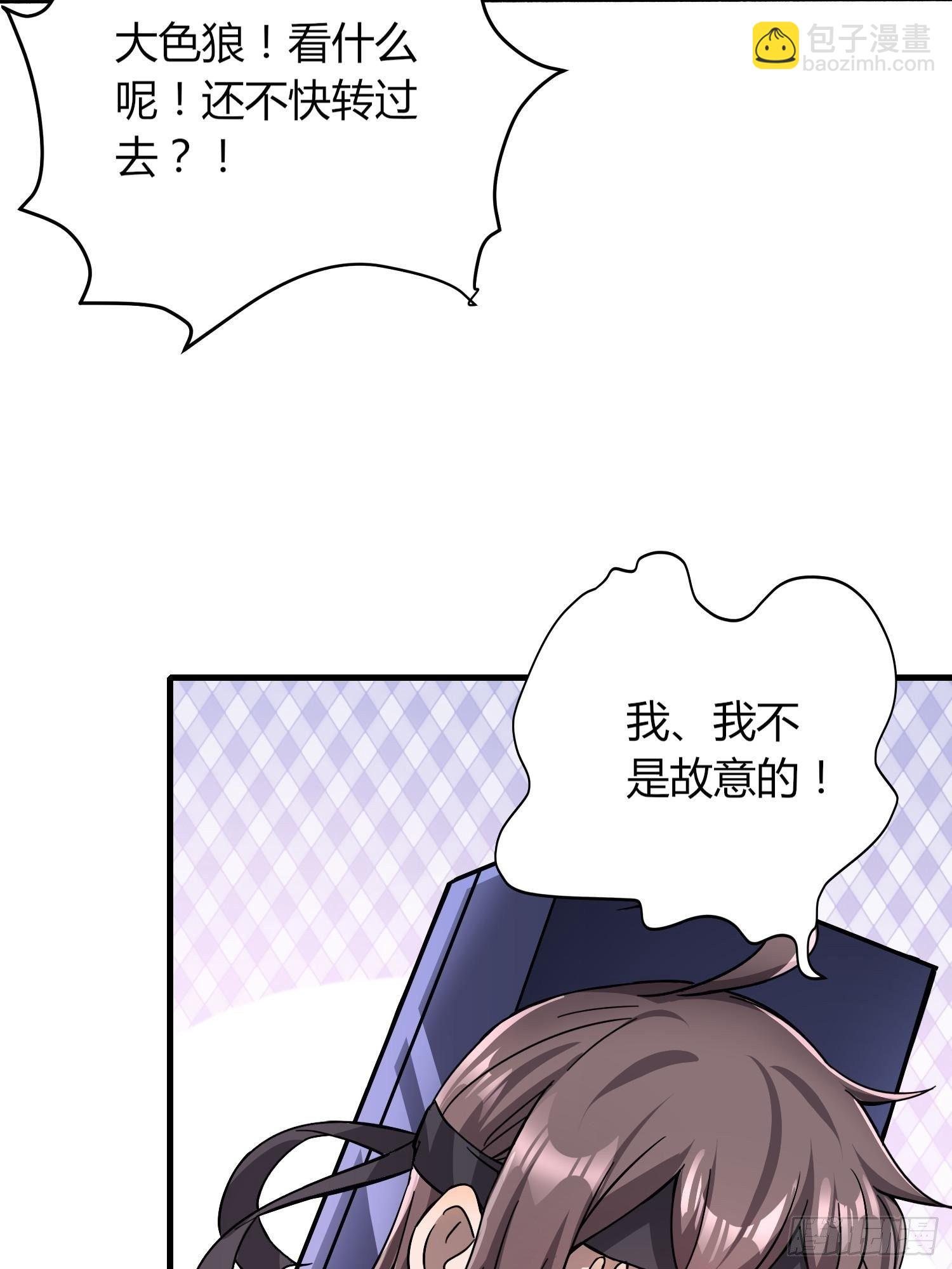 《我真的不是厄运之子（厄运改命）》郡主失踪 第26页