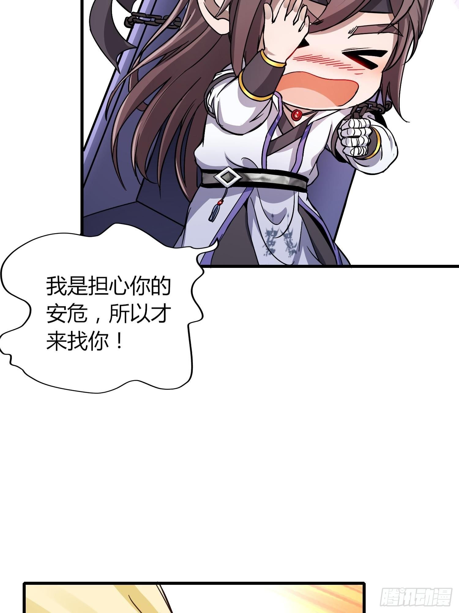 《我真的不是厄运之子（厄运改命）》郡主失踪 第27页