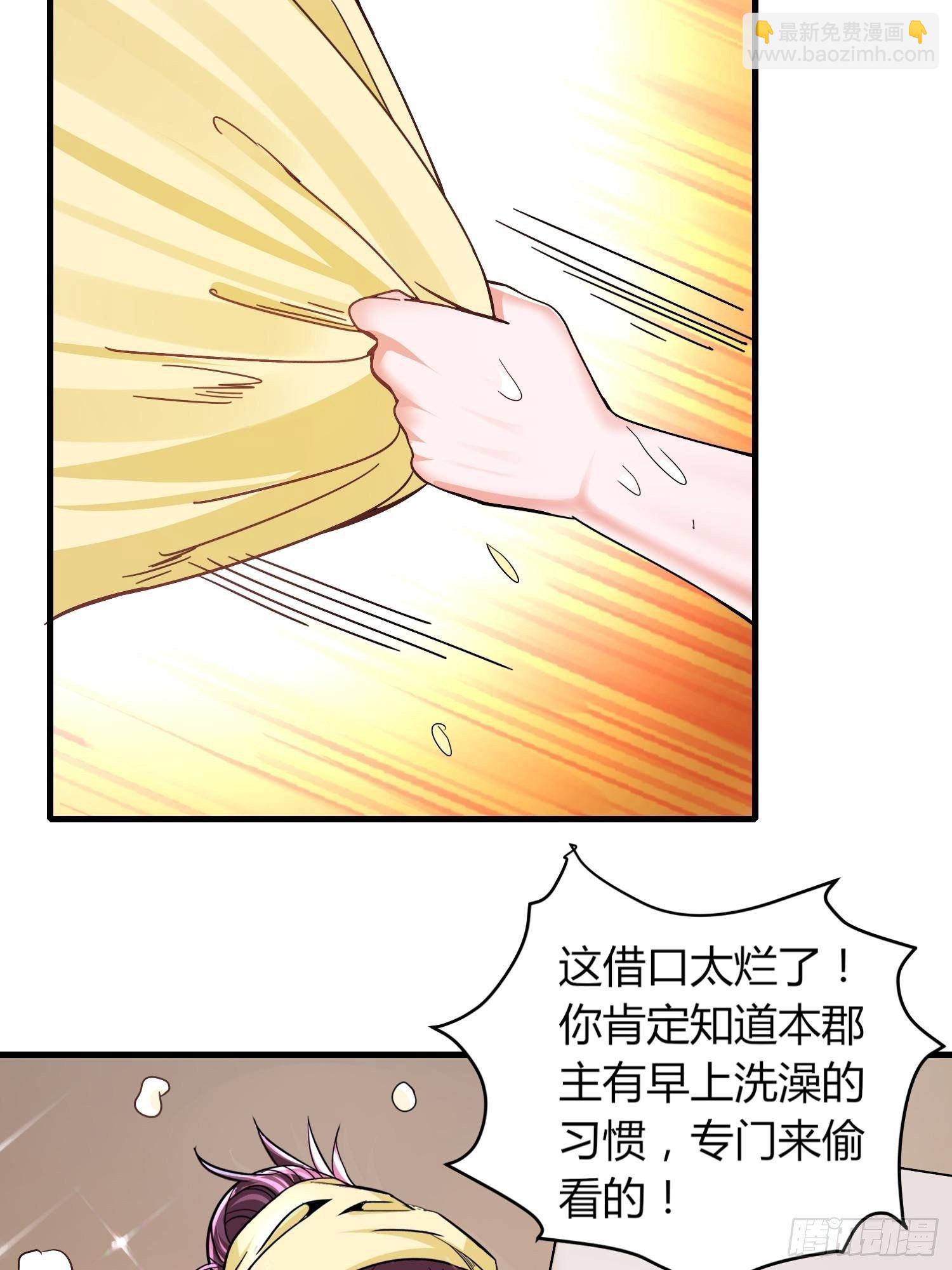 《我真的不是厄运之子（厄运改命）》郡主失踪 第28页