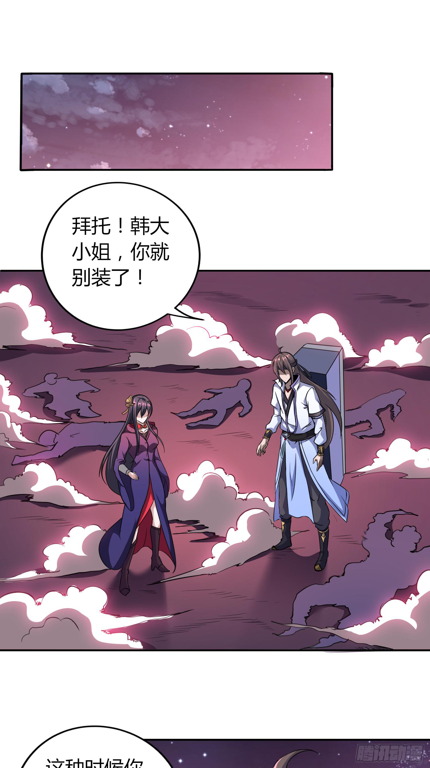 《我真的不是厄运之子（厄运改命）》郡主失踪 第2页