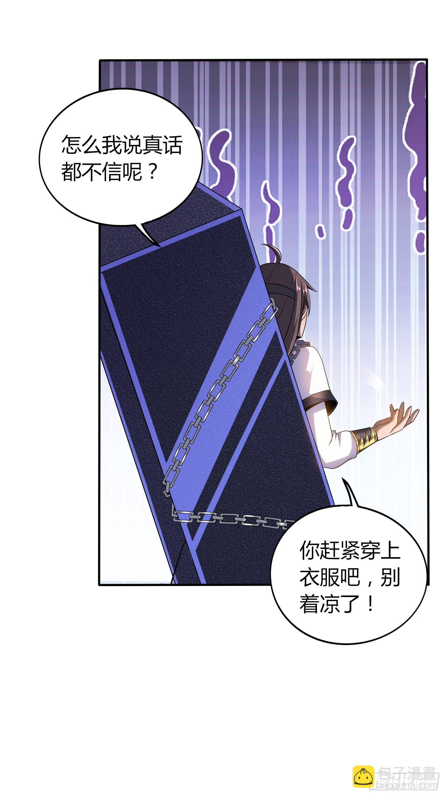 《我真的不是厄运之子（厄运改命）》郡主失踪 第30页