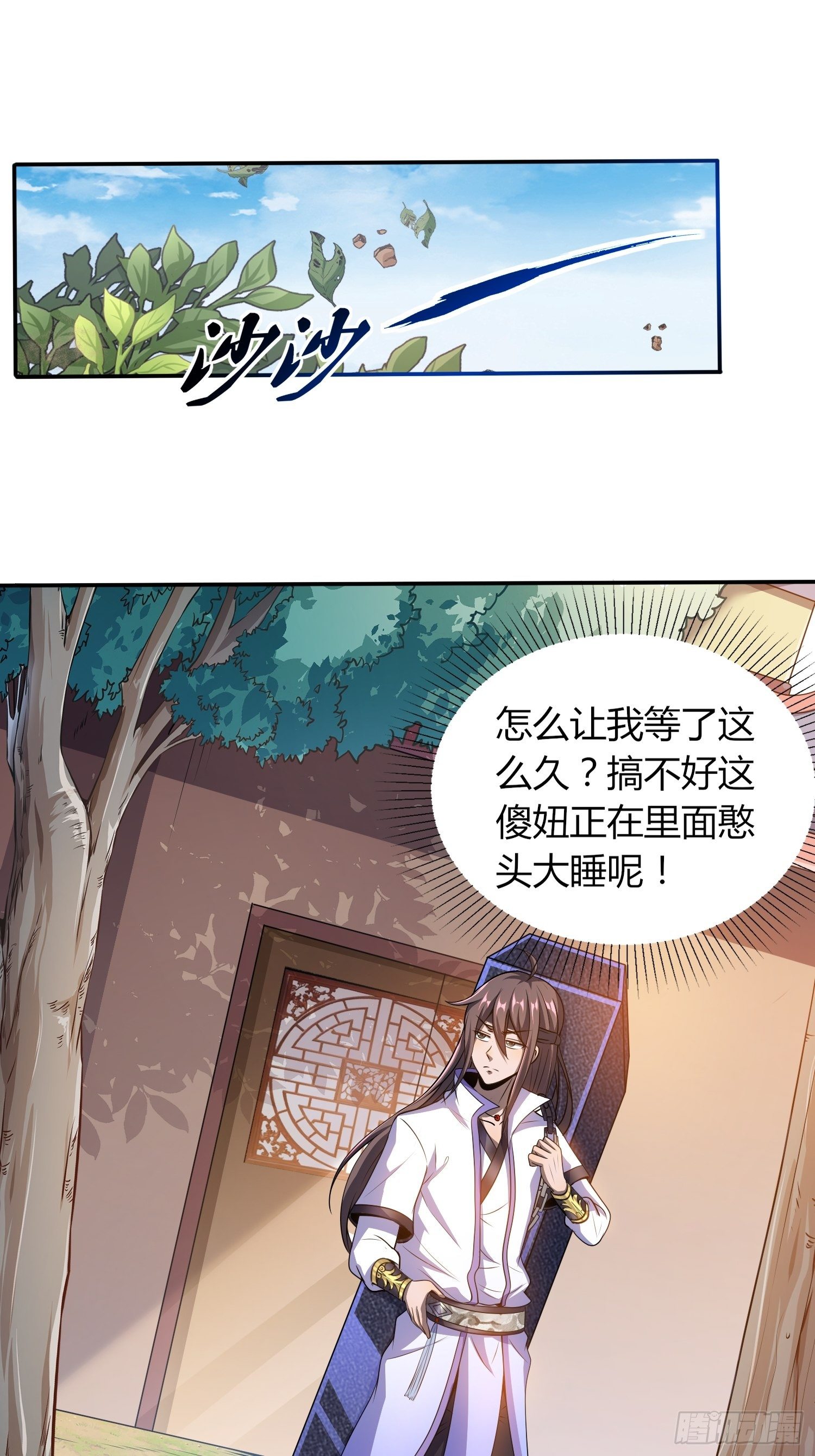《我真的不是厄运之子（厄运改命）》郡主失踪 第34页