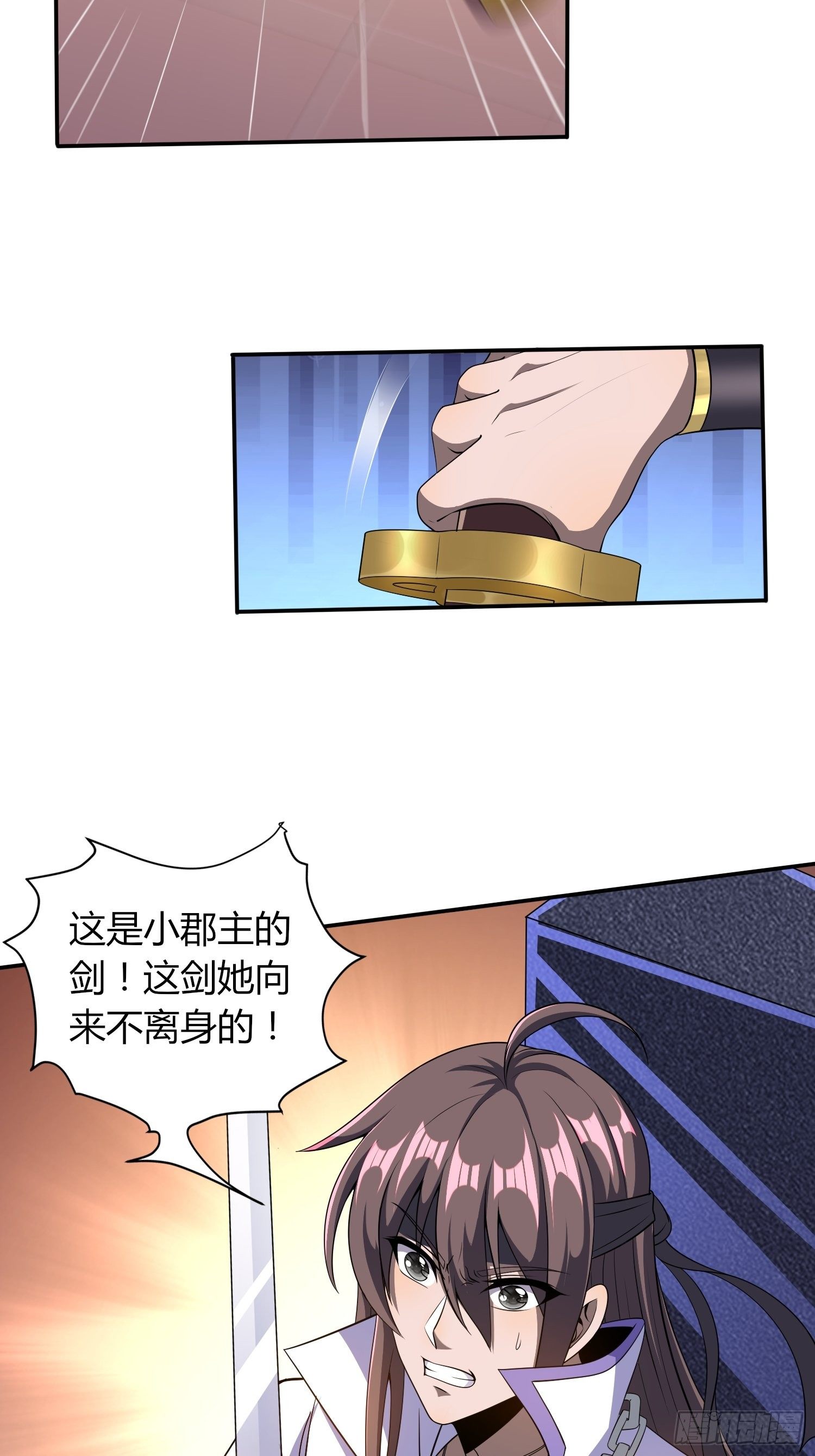 《我真的不是厄运之子（厄运改命）》郡主失踪 第38页