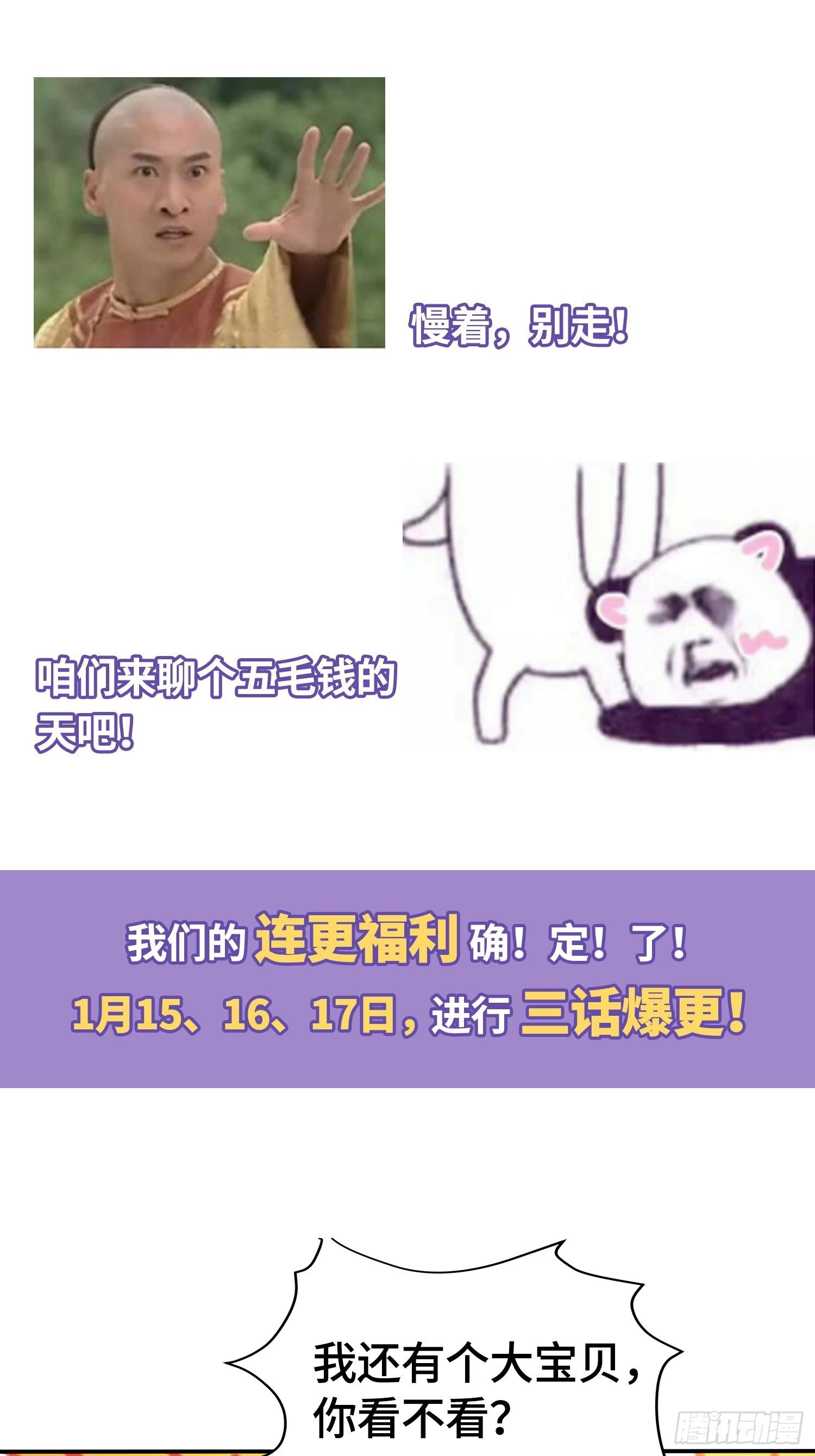 《我真的不是厄运之子（厄运改命）》郡主失踪 第40页